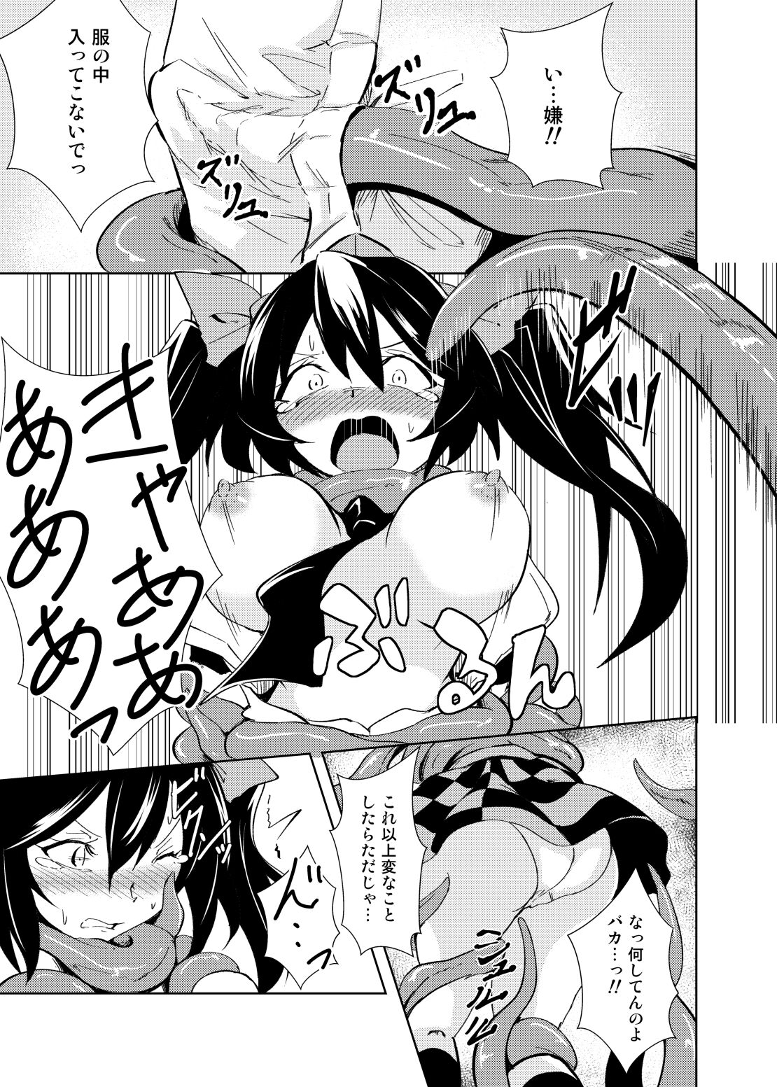 Tententengu no Tentacle page 6 full