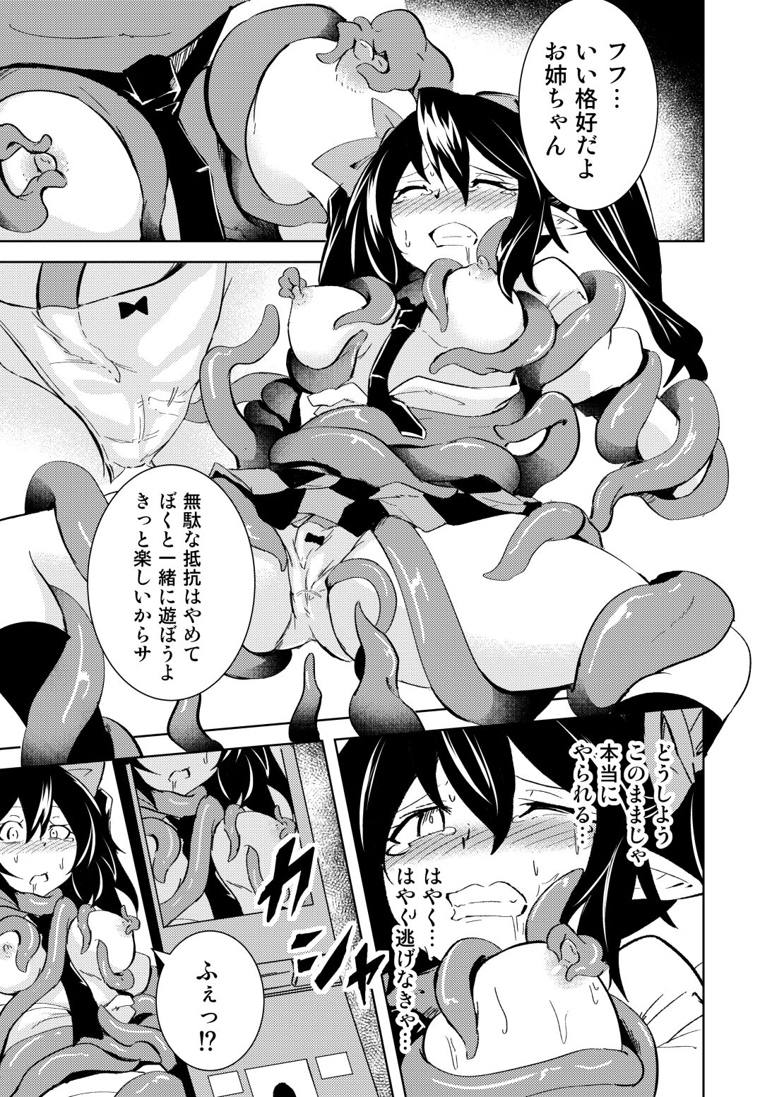 Tententengu no Tentacle page 8 full