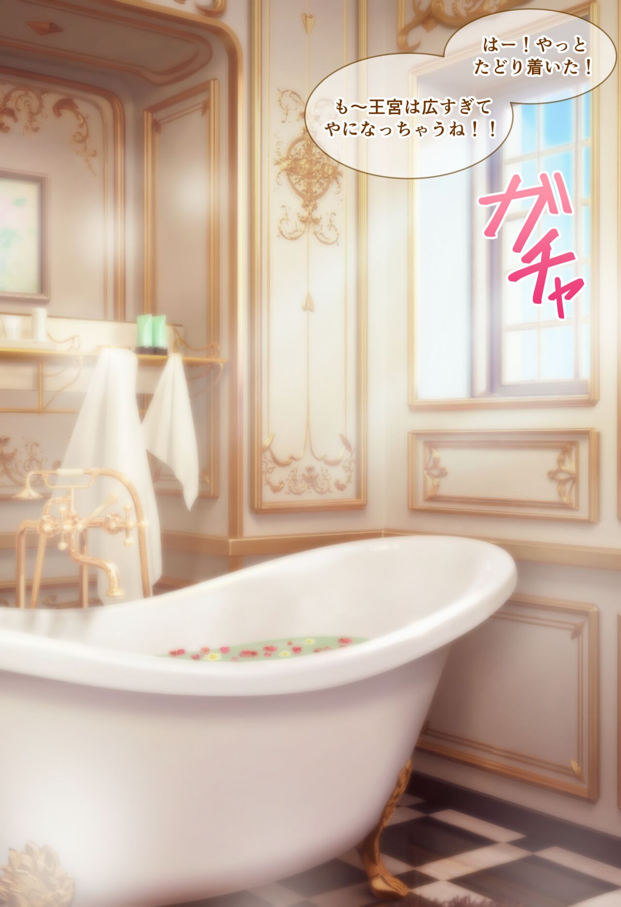 Mini CG-shuu Vol.8 "Arisa to Ofuro de Araikko" | Mini CG collection Vol.8 "Let's wash each other in the bath with Alisa" page 4 full