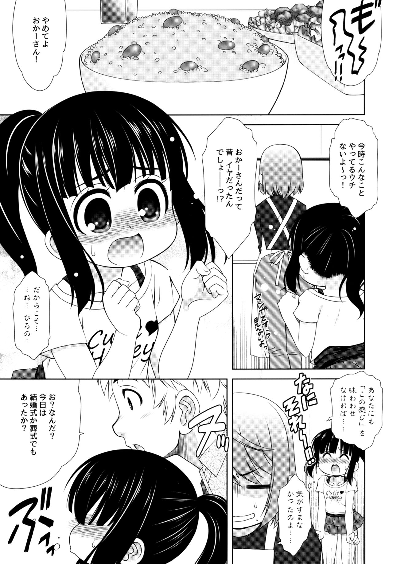 A no sekai page 4 full