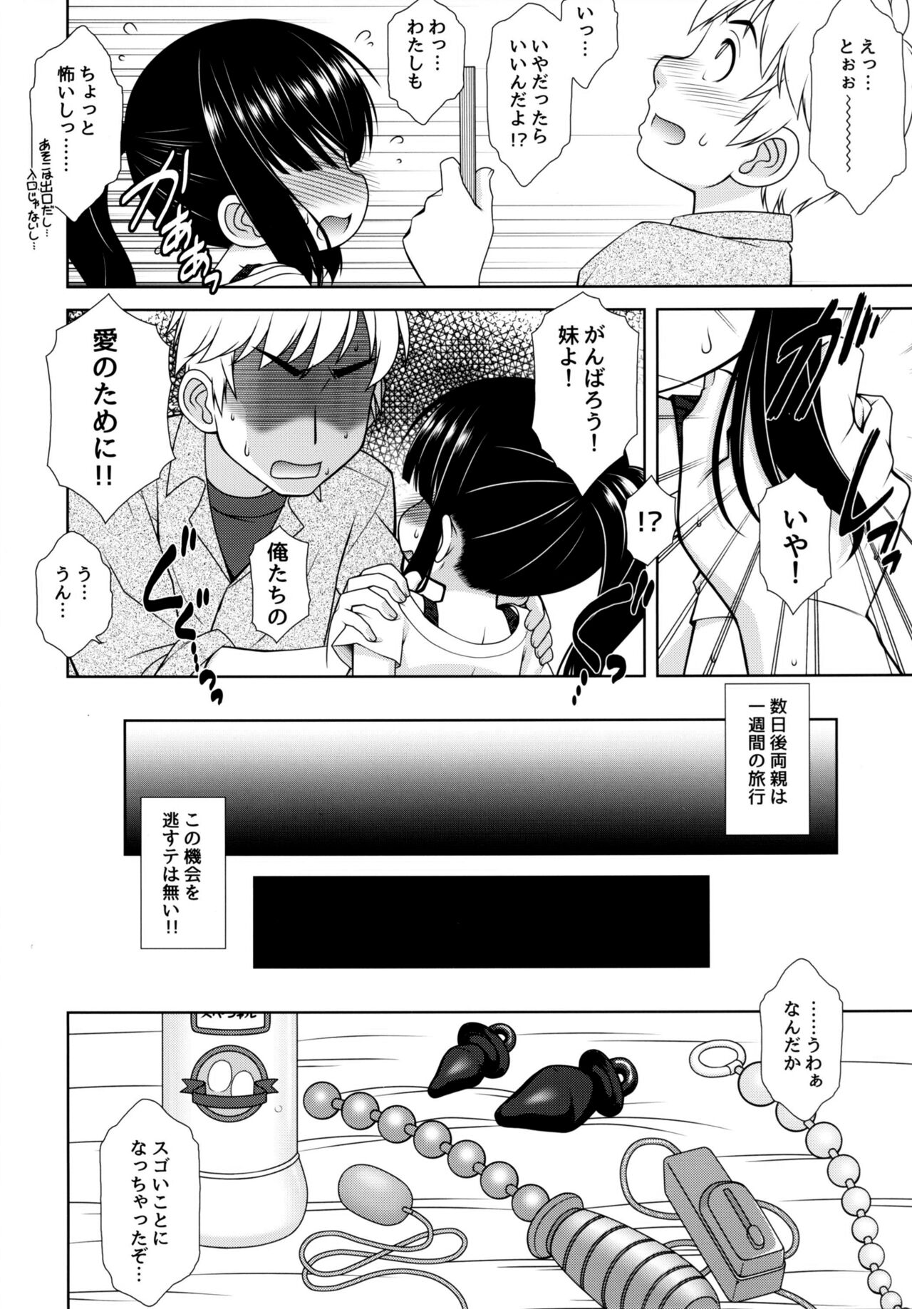 A no sekai page 7 full