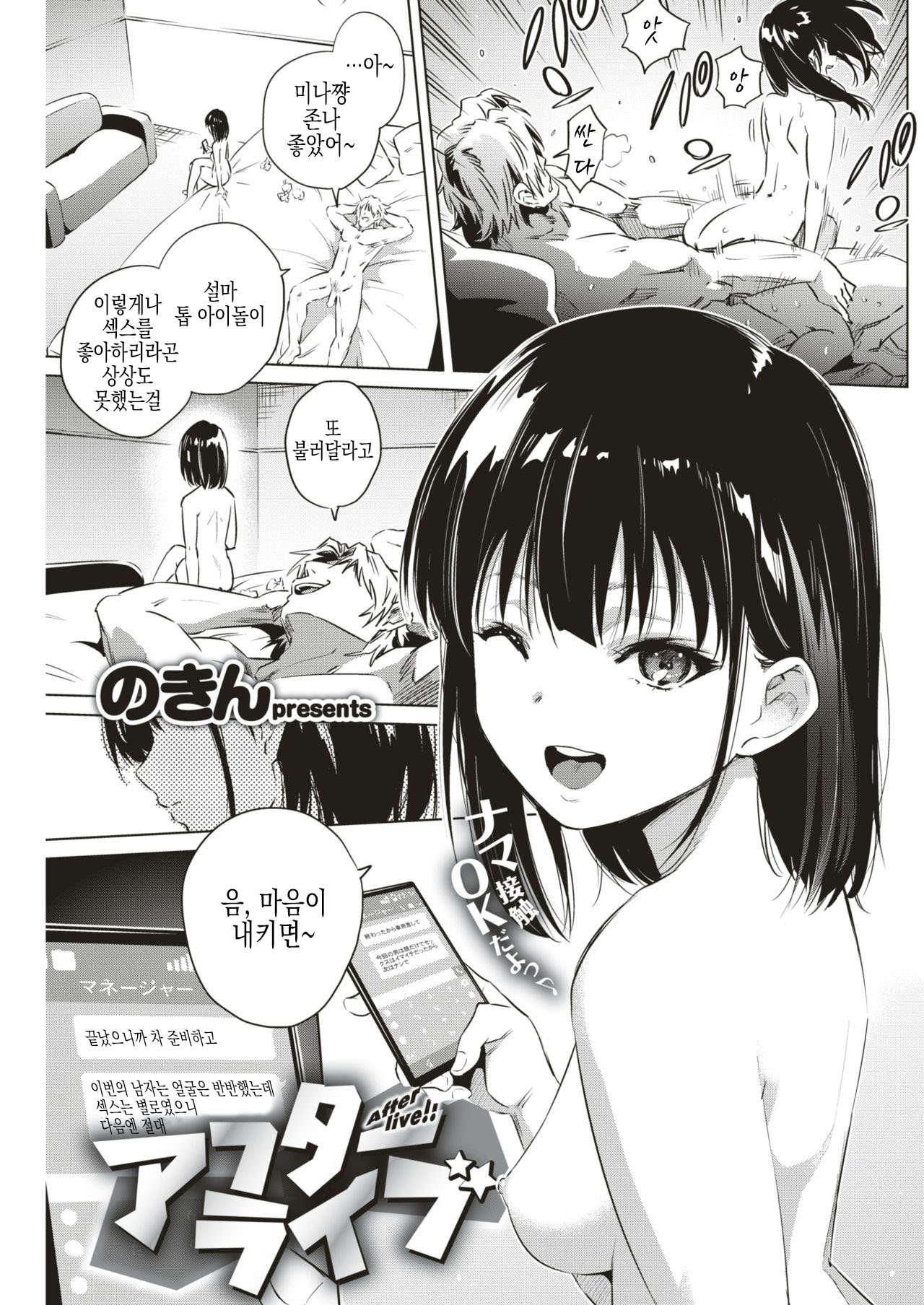 After Live!! page 1 full