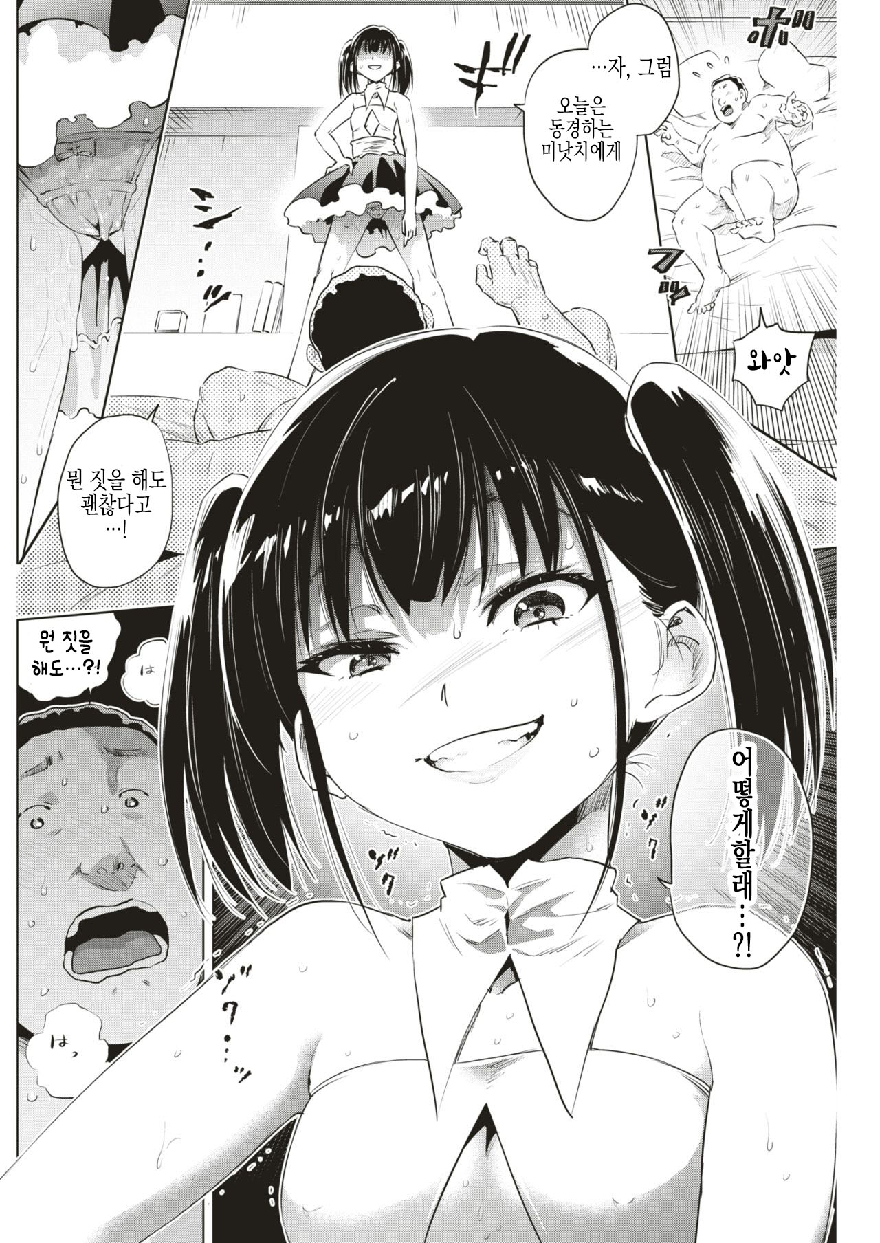After Live!! page 10 full