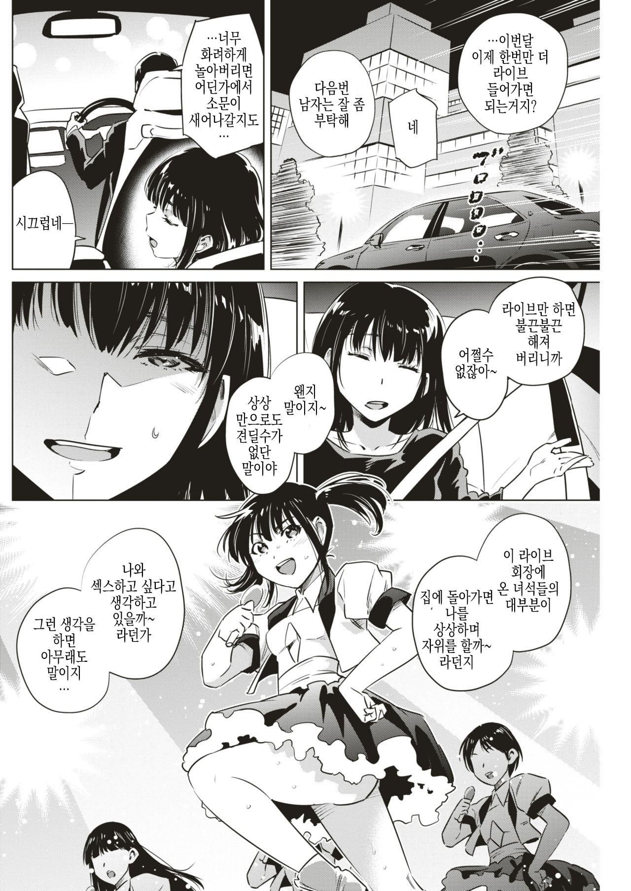 After Live!! page 2 full