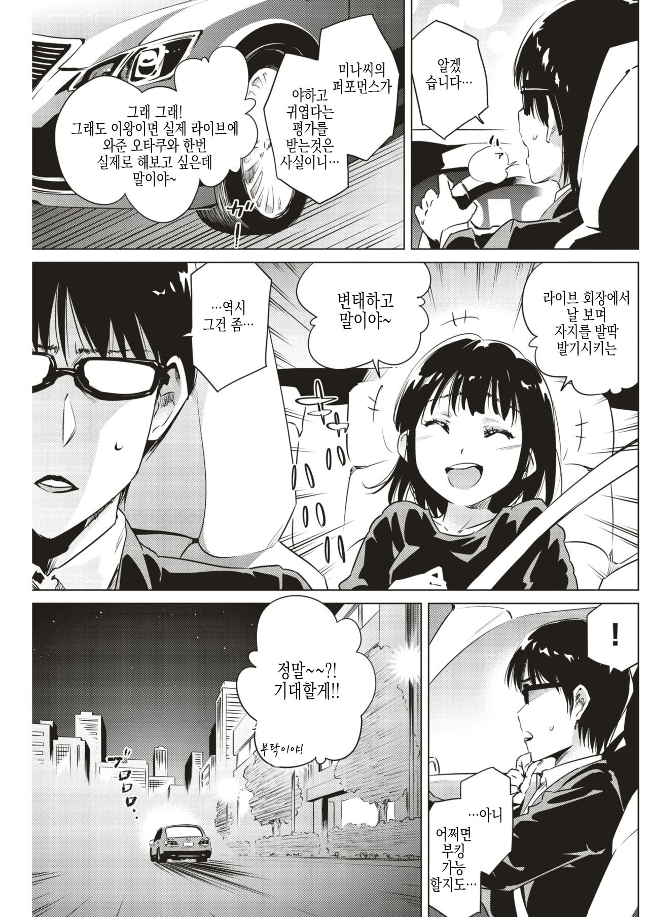 After Live!! page 3 full