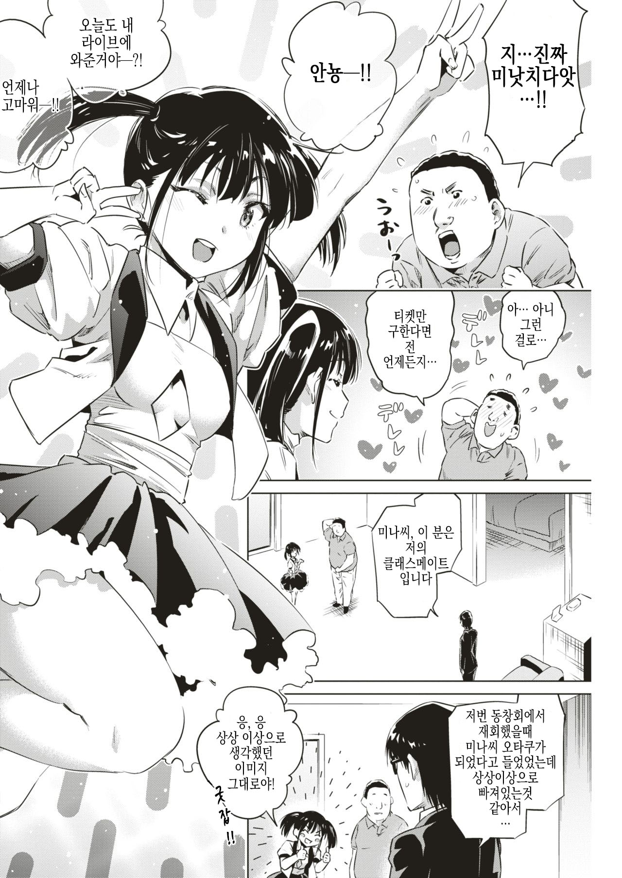 After Live!! page 4 full