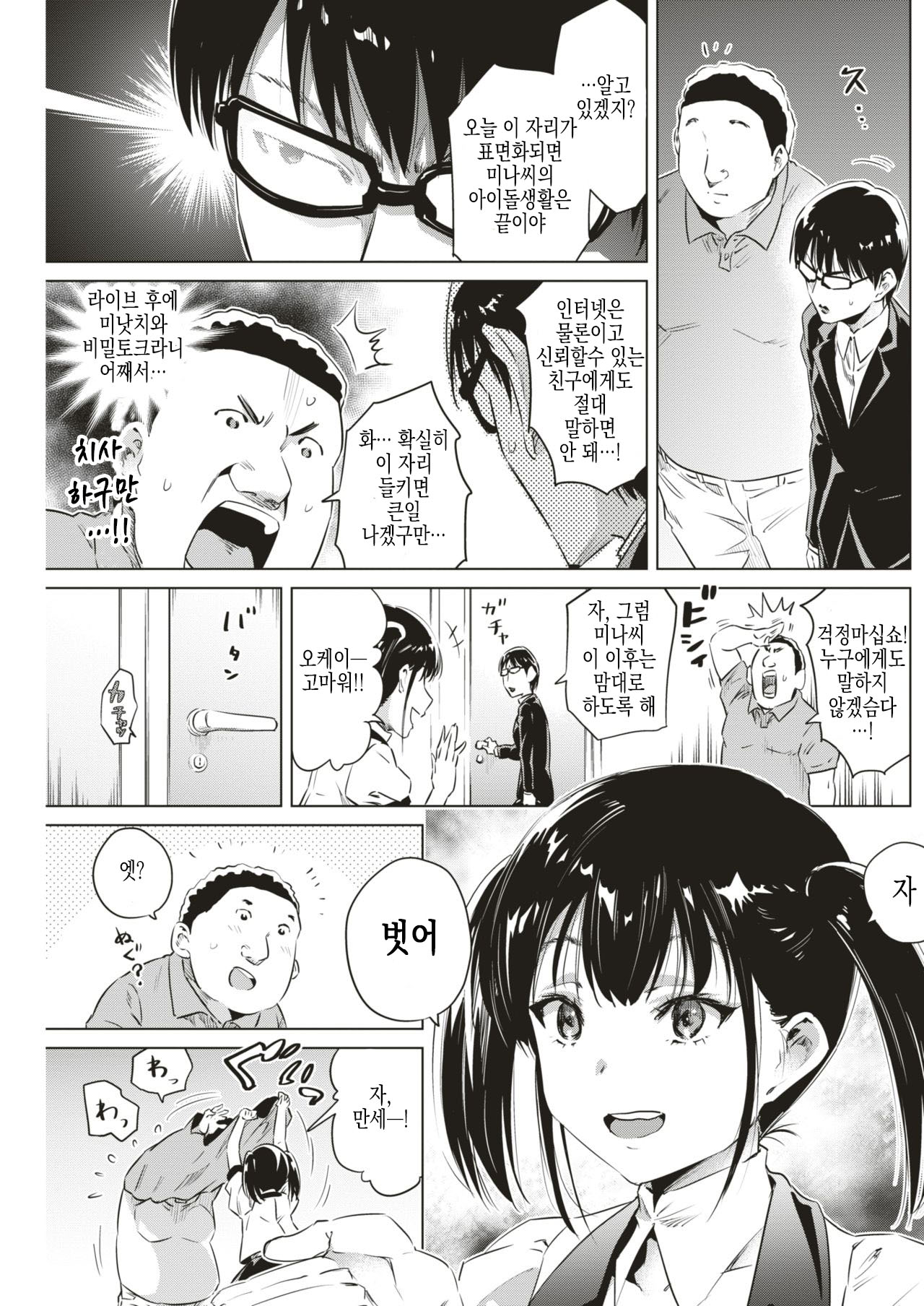 After Live!! page 5 full