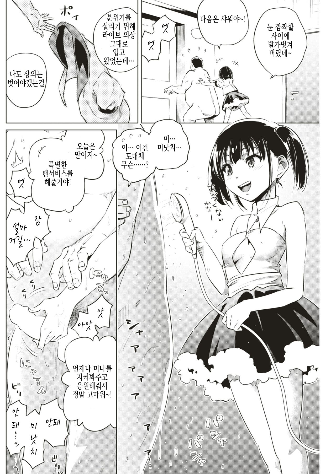After Live!! page 6 full