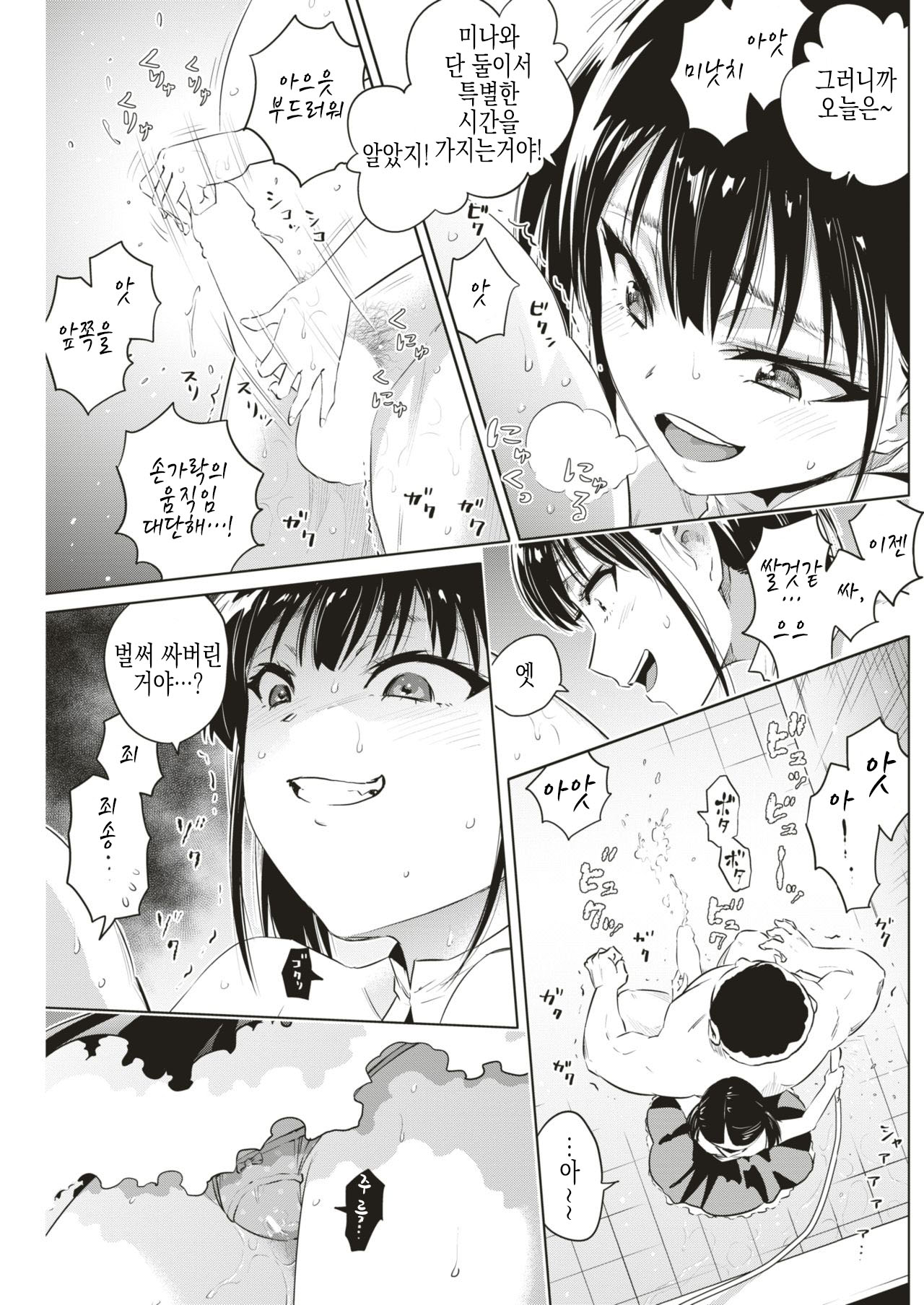 After Live!! page 7 full