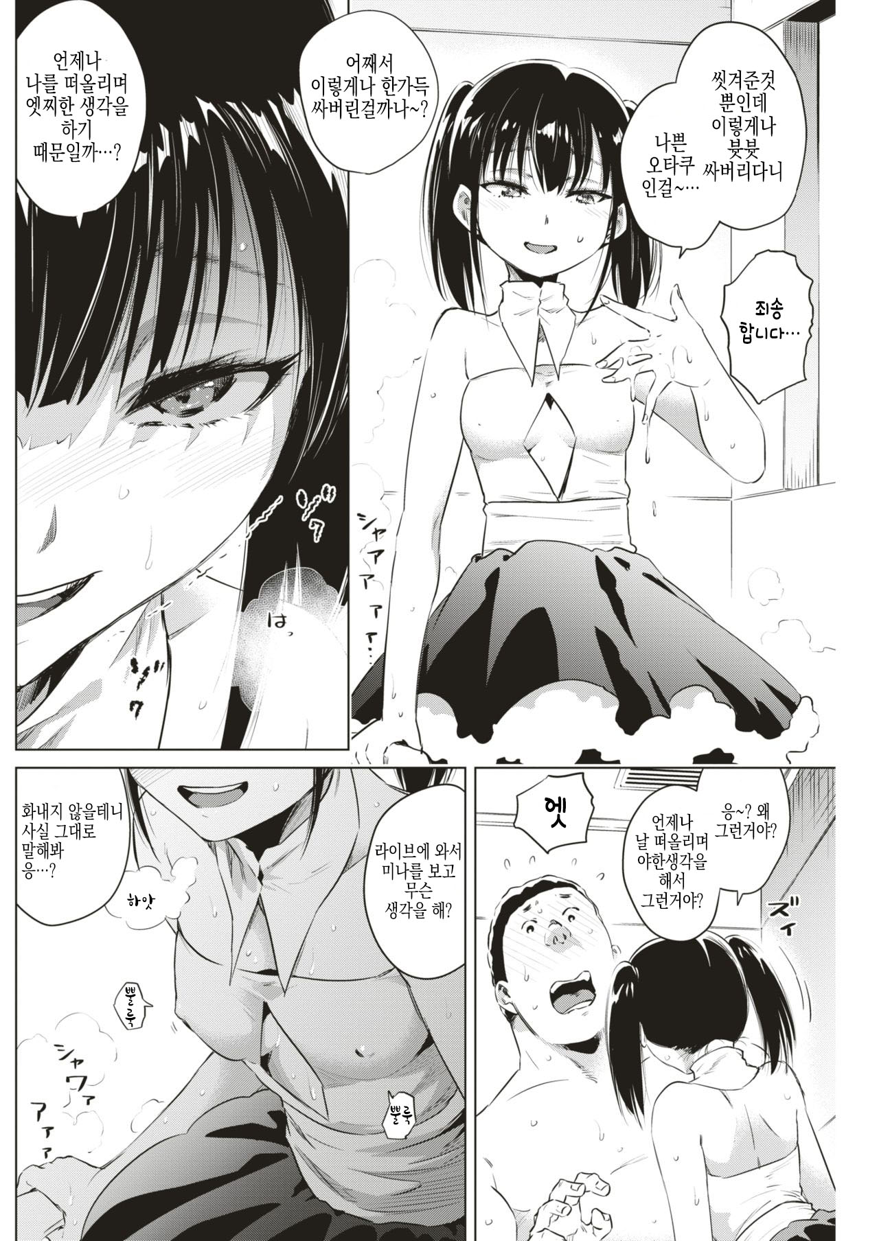 After Live!! page 8 full