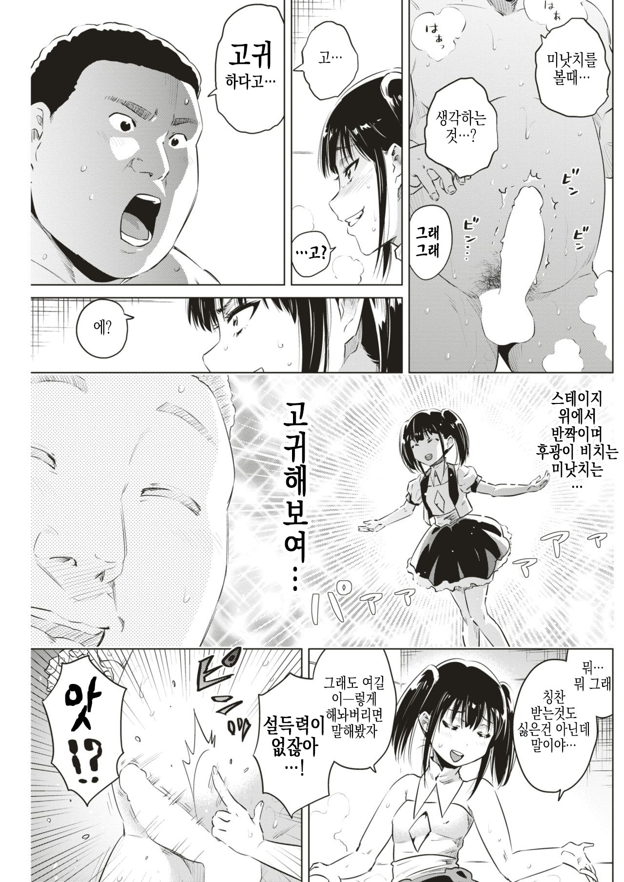 After Live!! page 9 full