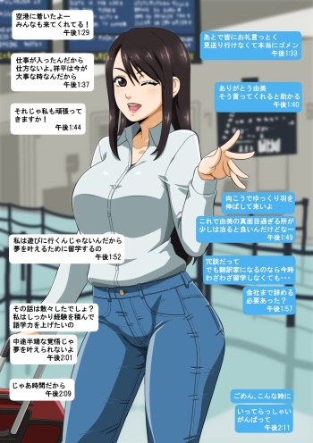Yumi's Study Abroad【First Day】 cover