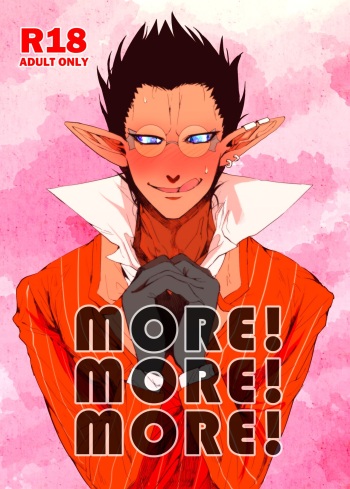 more!more!more! cover