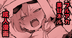 Neru  Seijin Manga