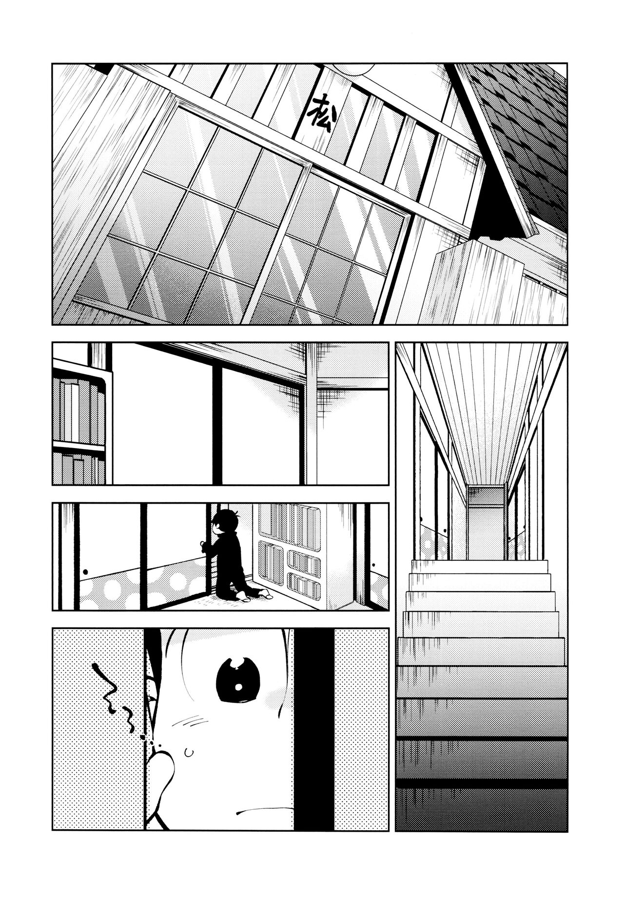 Chotto abunai taimusurippu page 2 full