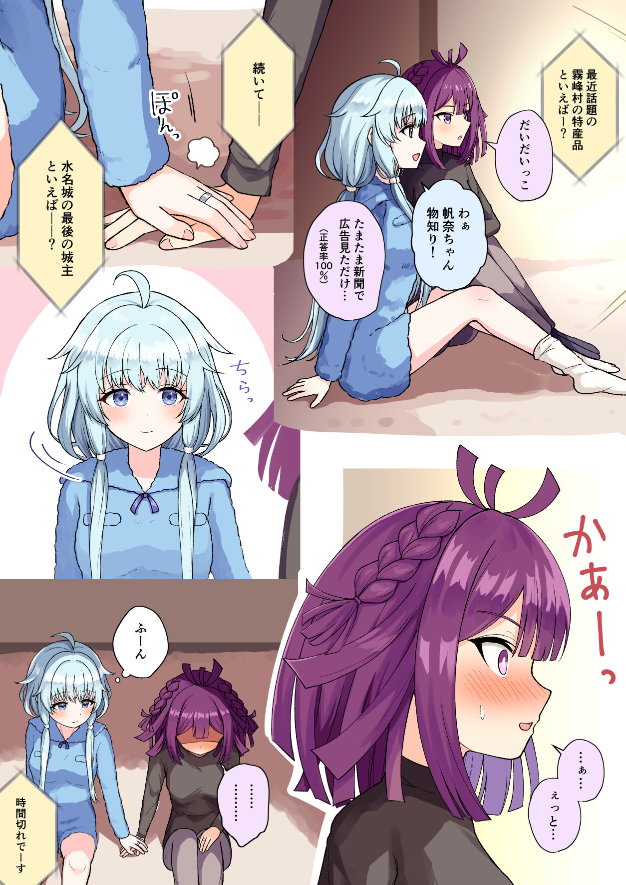 HannaSena page 2 full