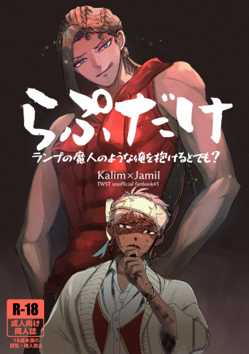 Rapu Dake cover
