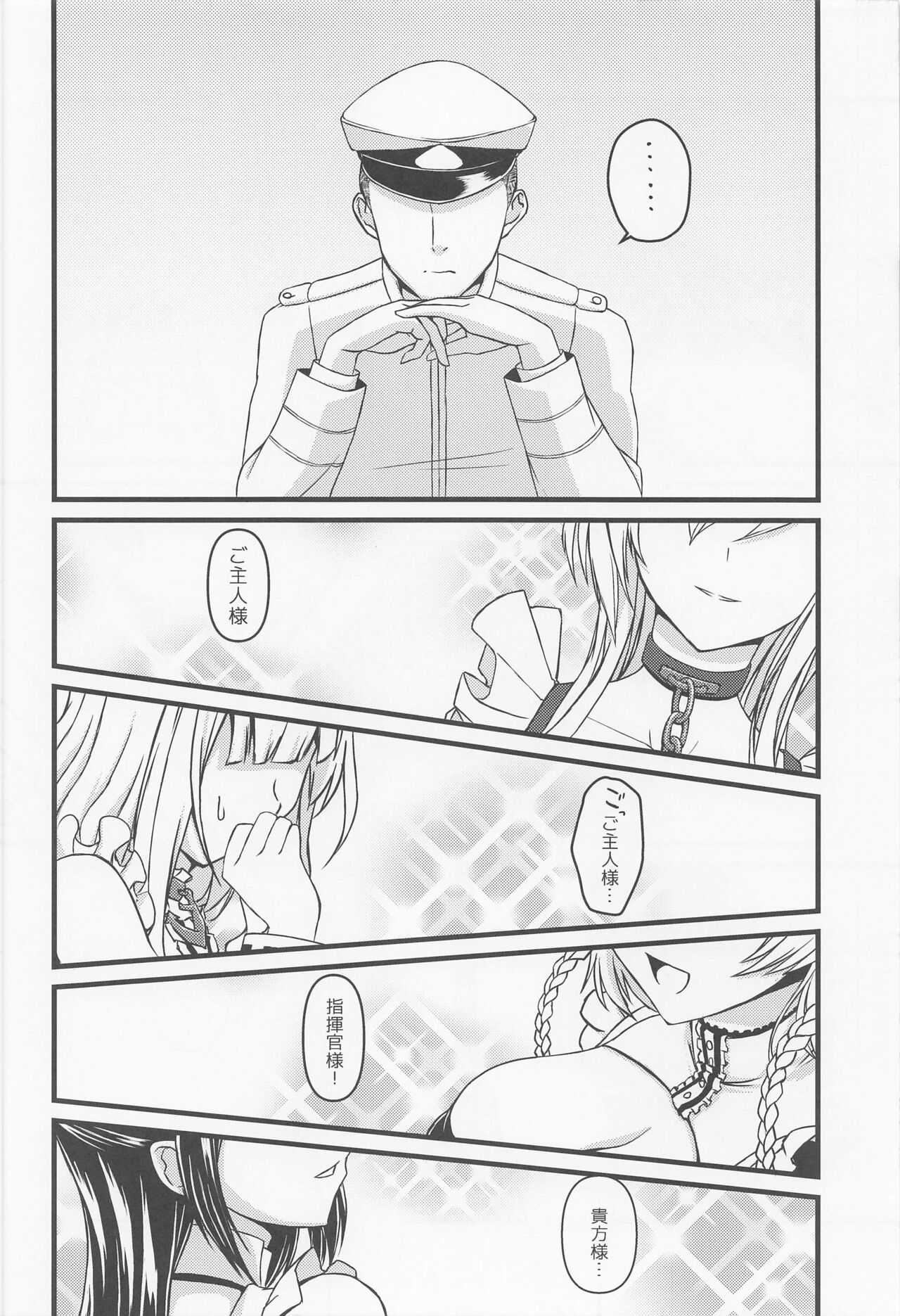Mou Gaman Naran!!! page 3 full