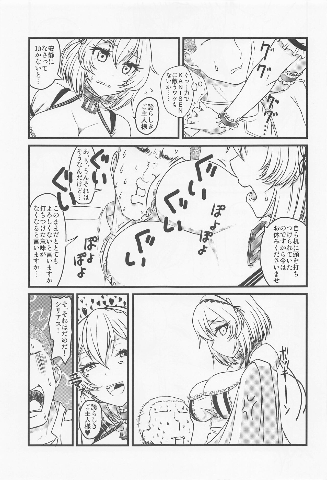 Mou Gaman Naran!!! page 8 full