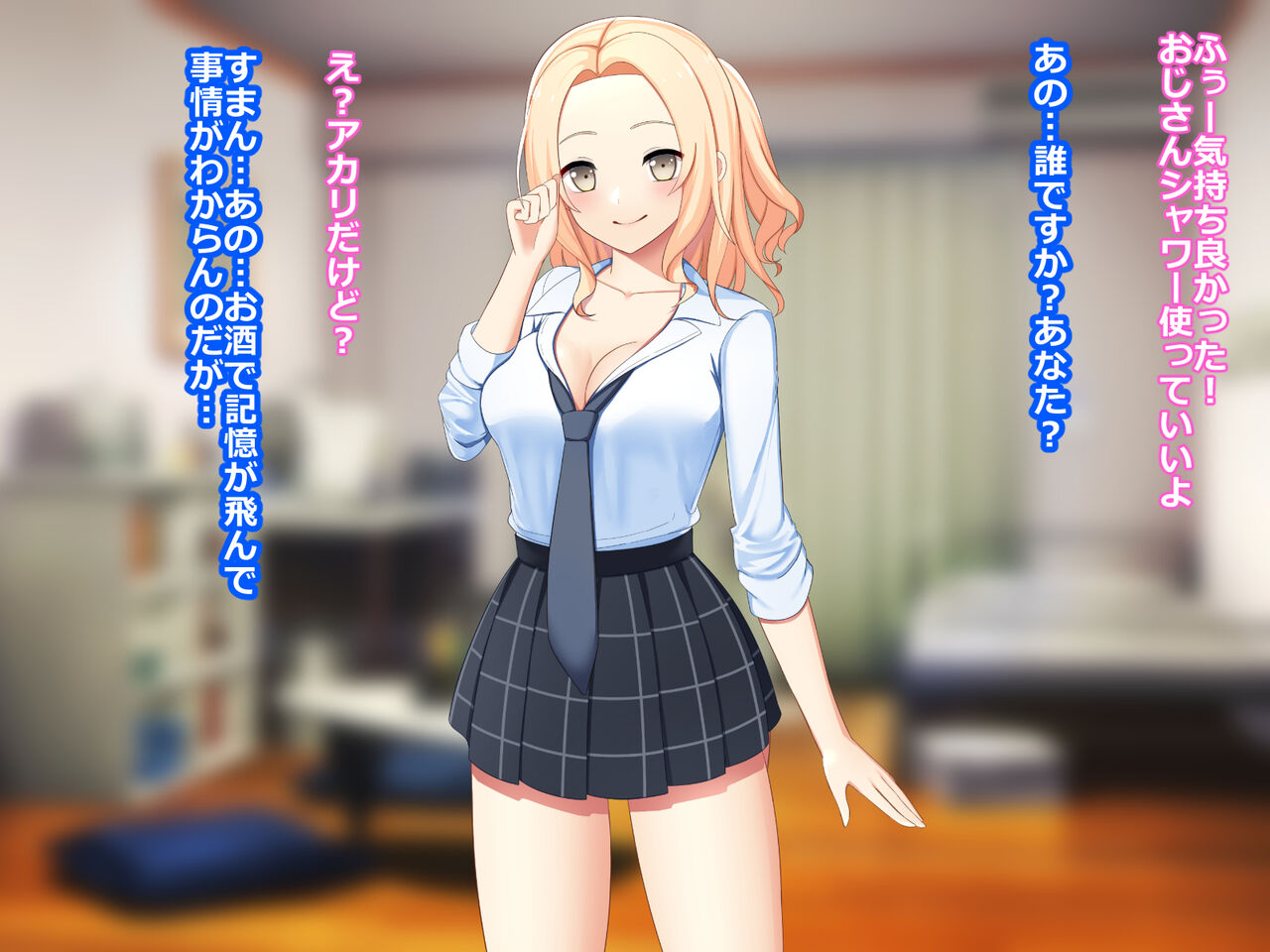 Iede Gal to Himote Oji-san Ecchi na Dousei Seikatsu! page 7 full