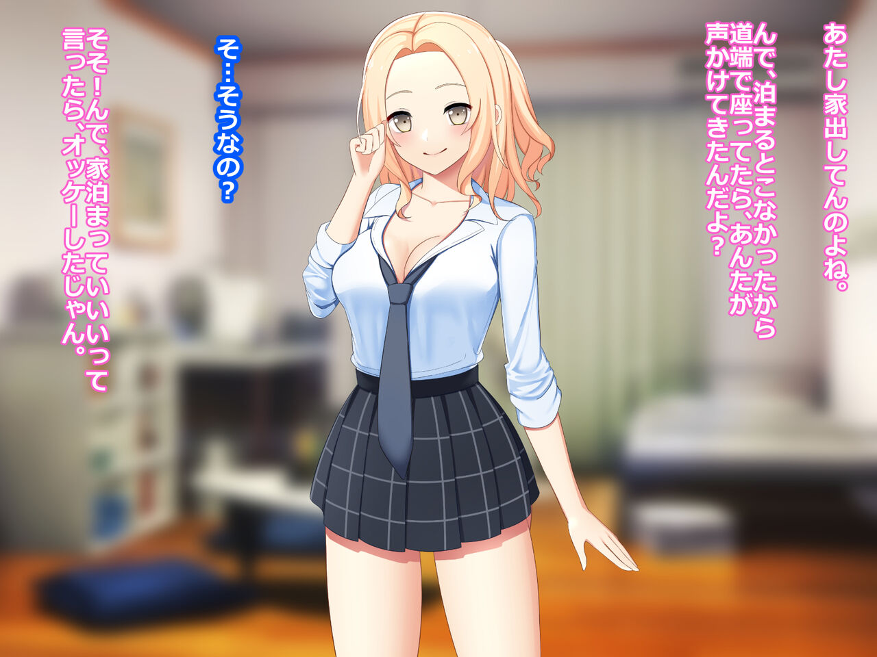Iede Gal to Himote Oji-san Ecchi na Dousei Seikatsu! page 9 full