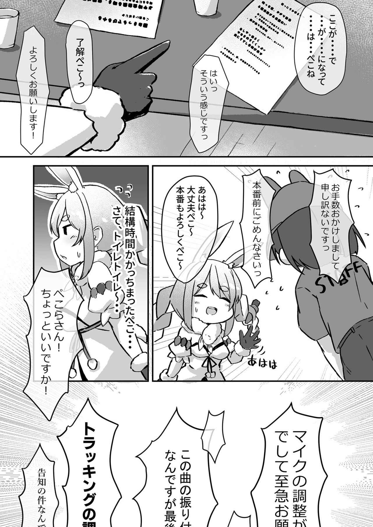Moru Peko!! page 6 full