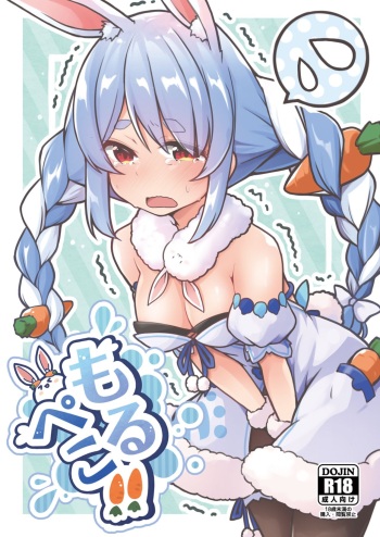 Moru Peko!! cover