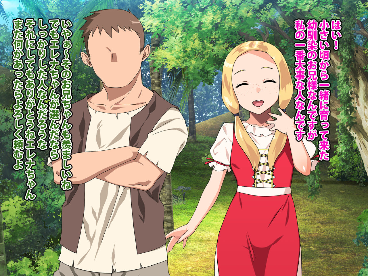 Junsui Kanraku Shoujo Elena page 8 full