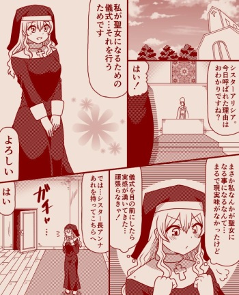 Saint Alicia and Sister Anna, Part 1 - 11 cover