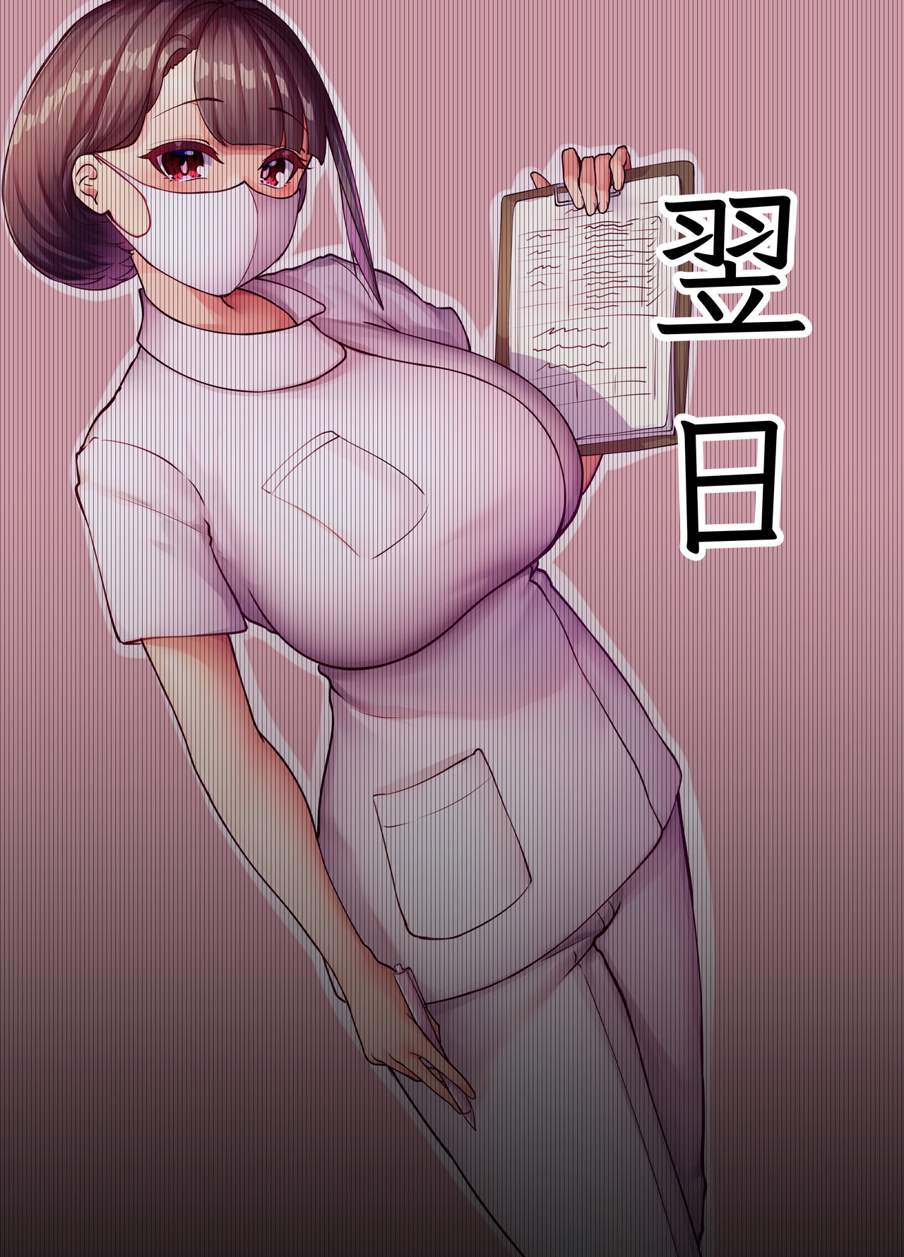 Genkai Dosukebe Nurse page 8 full
