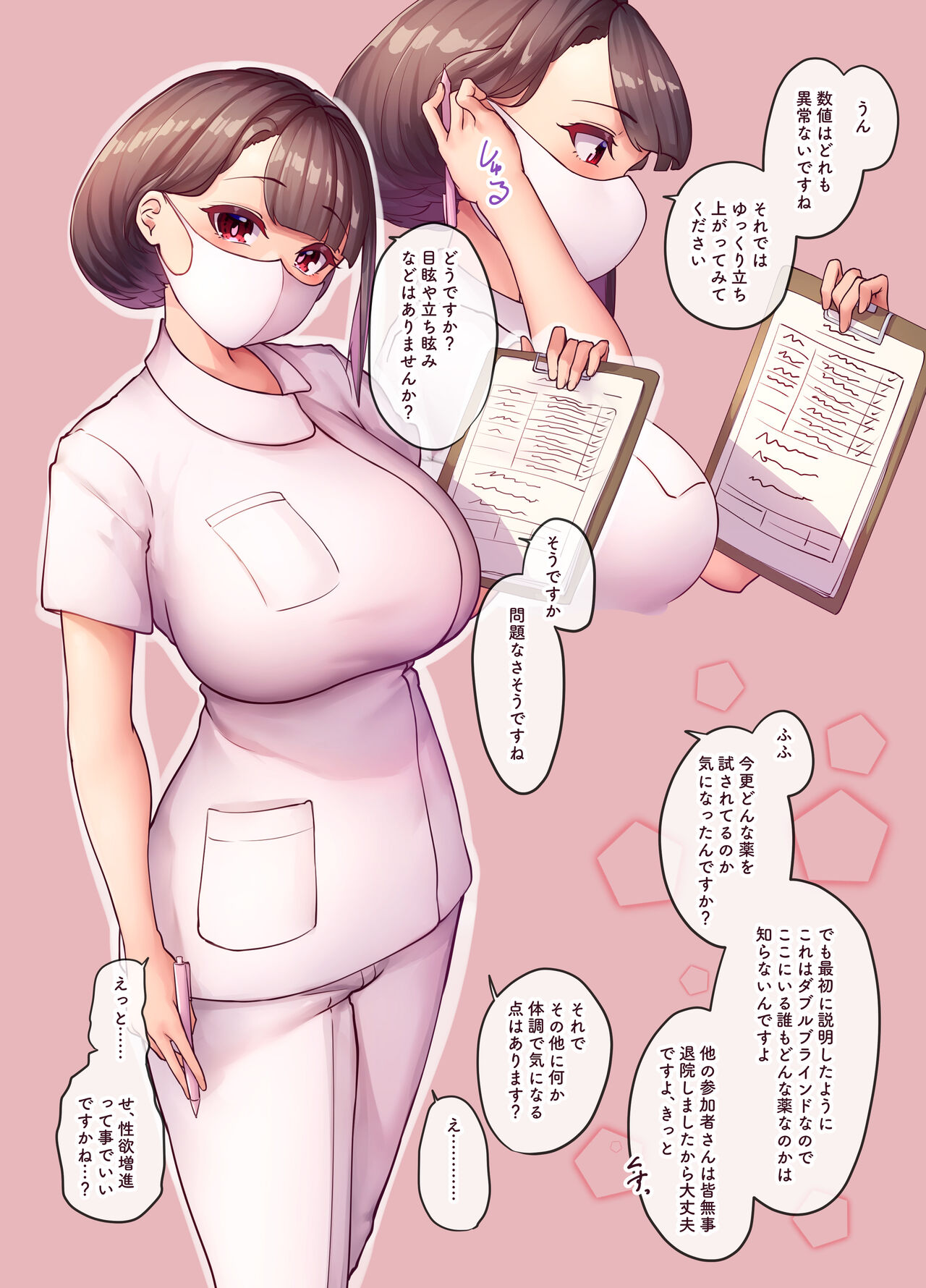 Genkai Dosukebe Nurse page 9 full
