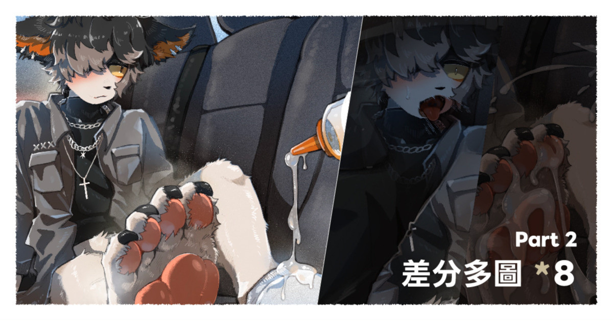 冰淇淋意外 The Ice Cream Accident｜Arknights / Aak page 7 full