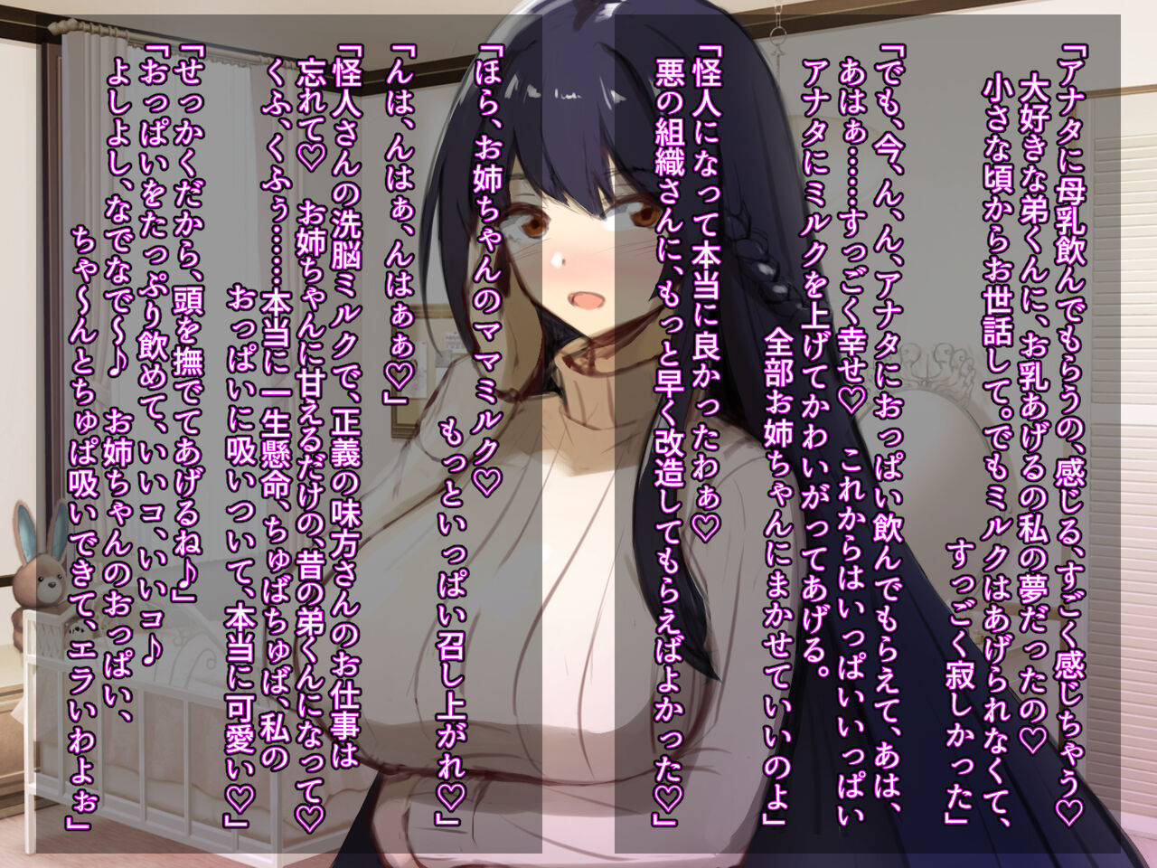 Kaijin no Onee-chan ga Babubabu Saimin de Amayakashi Sennou Shite Ageru page 10 full
