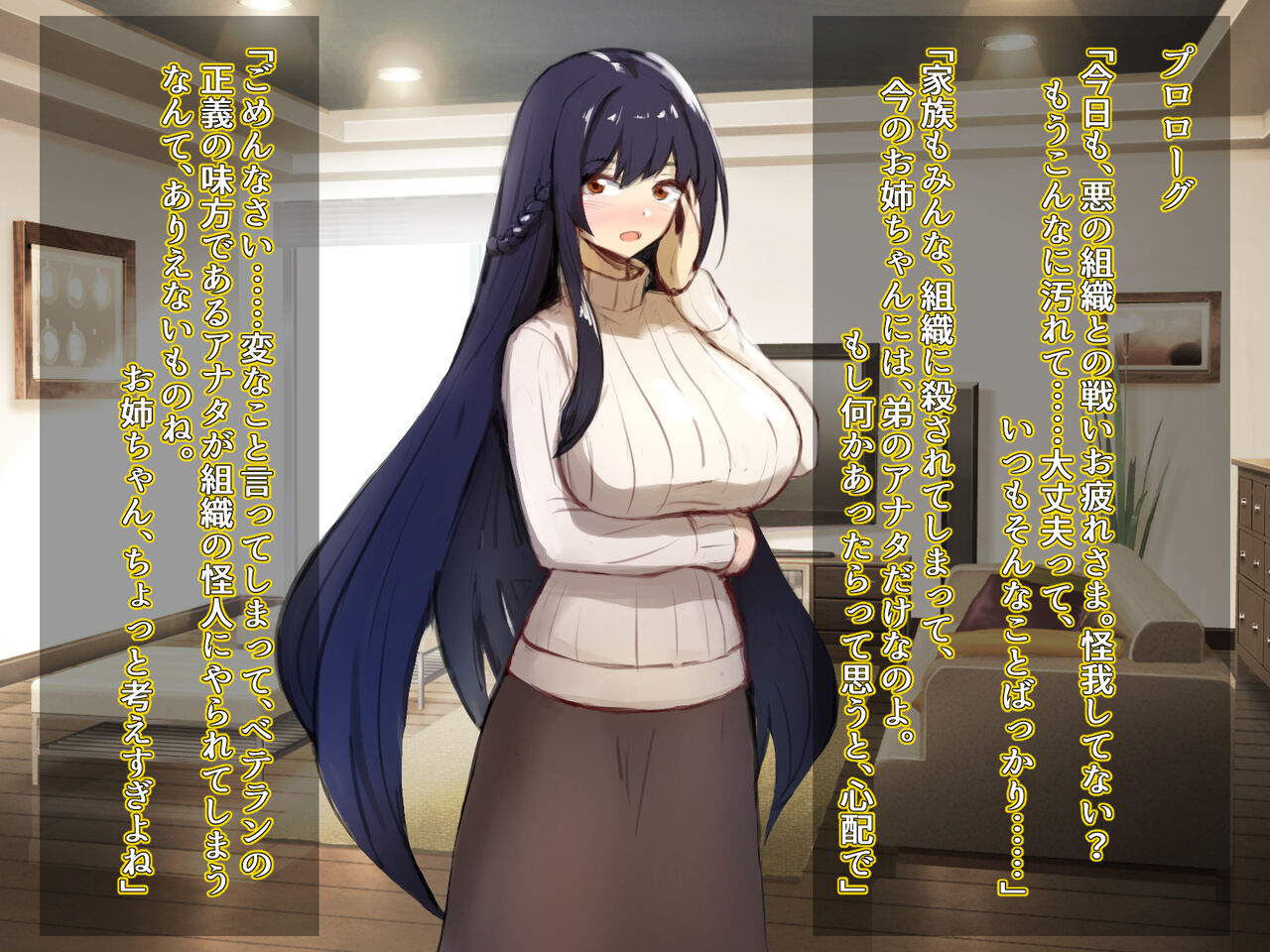Kaijin no Onee-chan ga Babubabu Saimin de Amayakashi Sennou Shite Ageru page 2 full