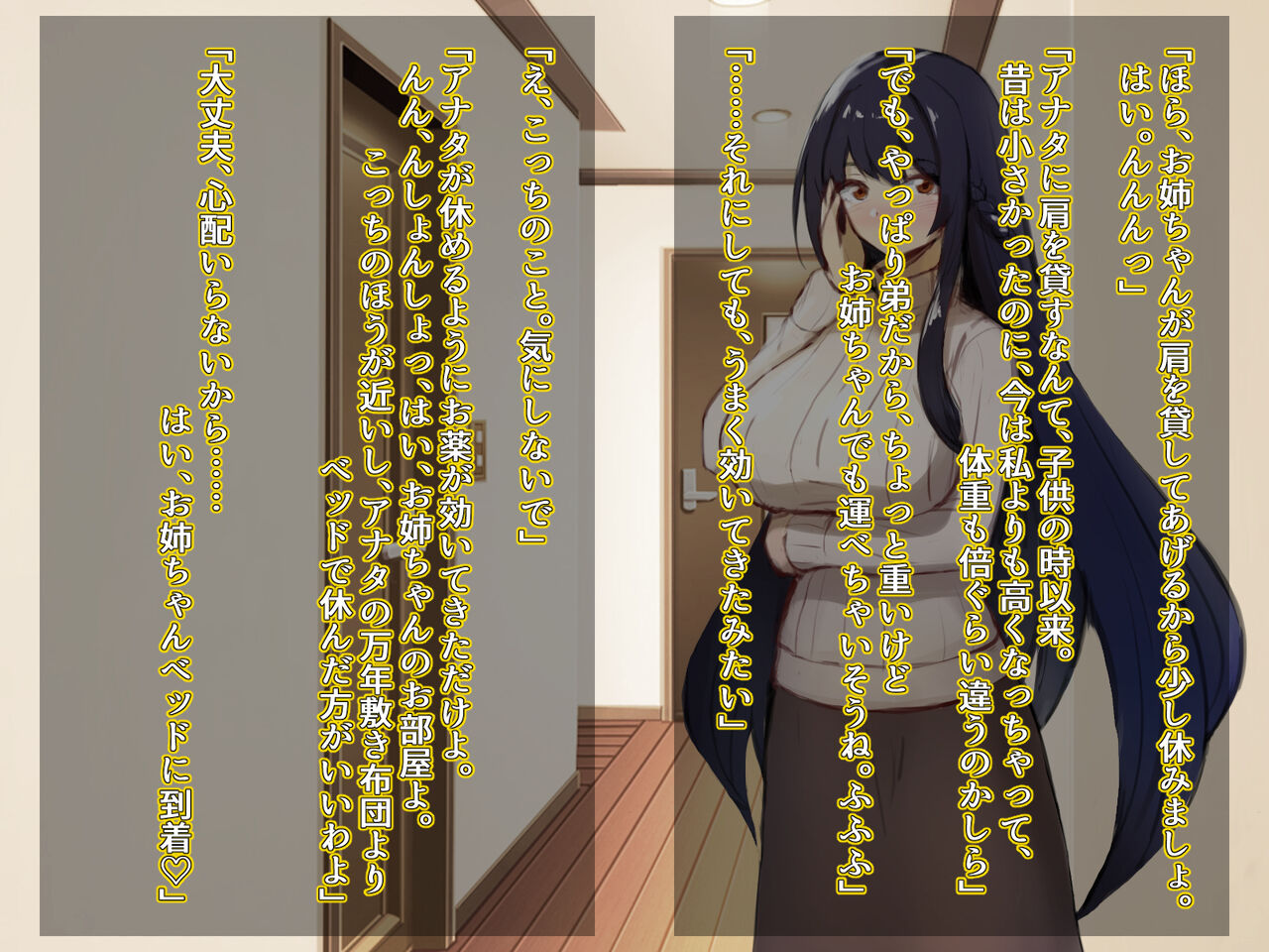 Kaijin no Onee-chan ga Babubabu Saimin de Amayakashi Sennou Shite Ageru page 4 full