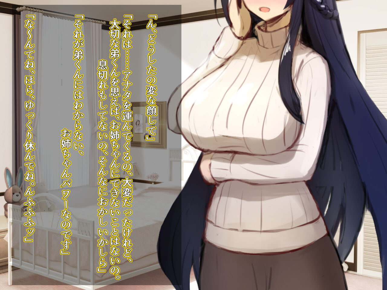 Kaijin no Onee-chan ga Babubabu Saimin de Amayakashi Sennou Shite Ageru page 5 full