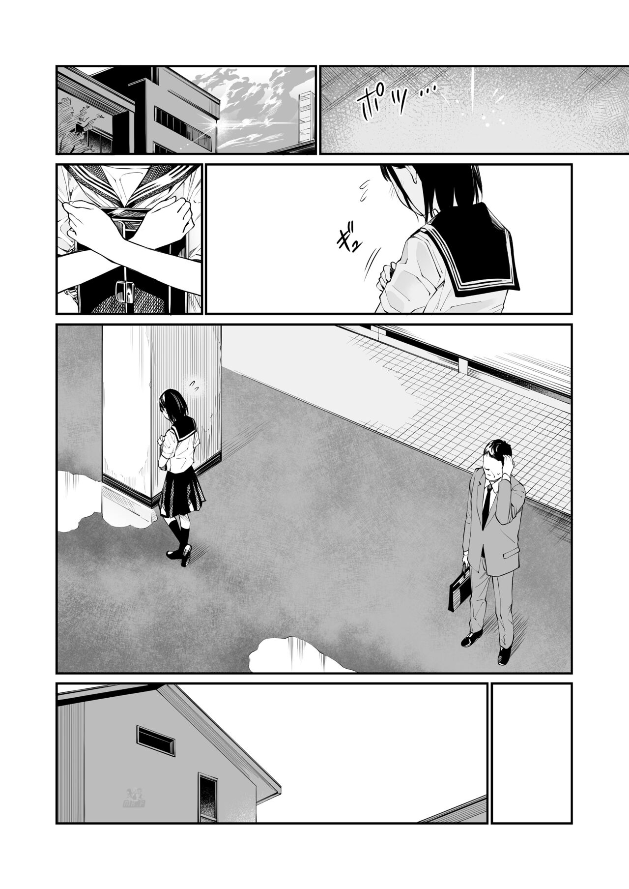 Ame no Hi wa, Honnori Chikubi | El Costo de la Lluvia, Un Pequeño Pezon page 7 full