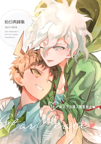 Komahi Sairoku Hon Star Peace cover