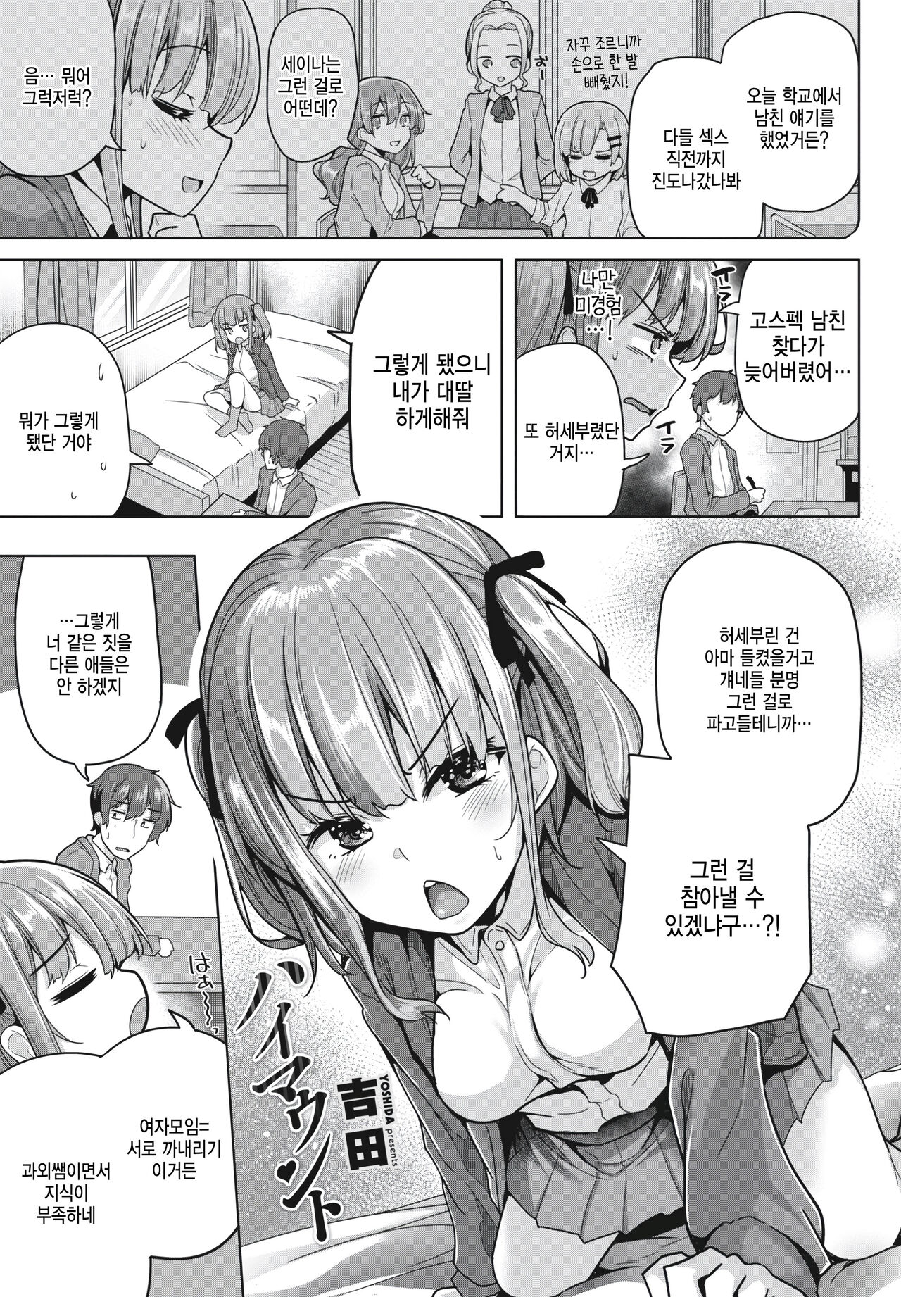 High Mount page 1 full