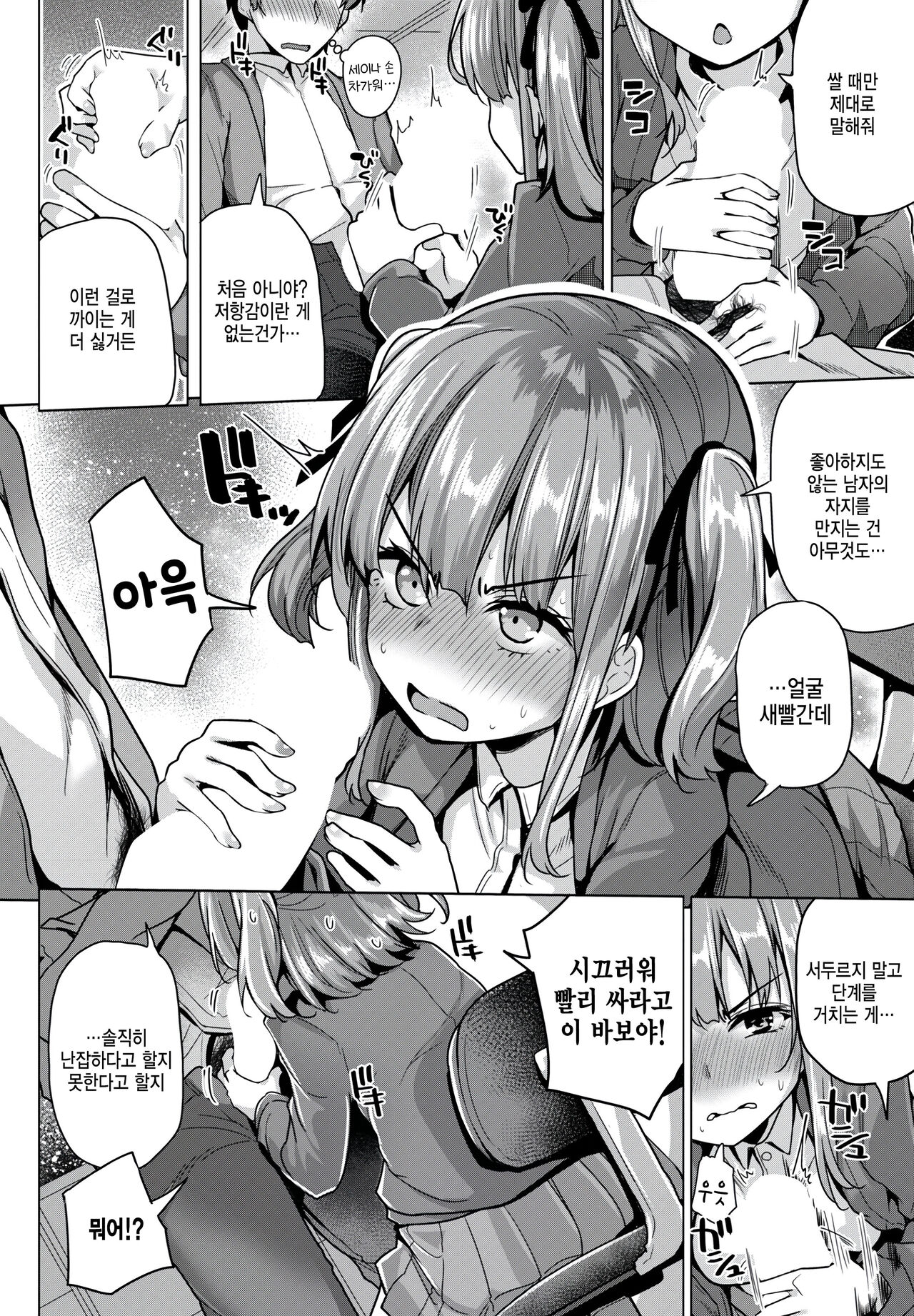 High Mount page 4 full