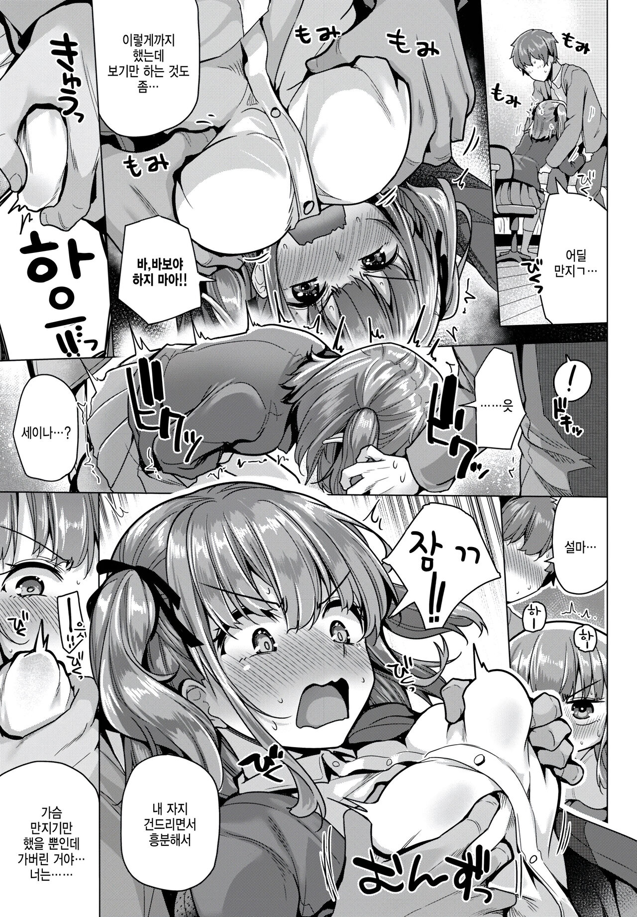 High Mount page 7 full