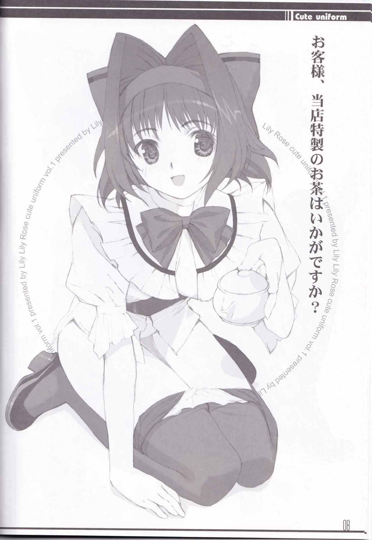 cute uniform vol. 01 page 8 full