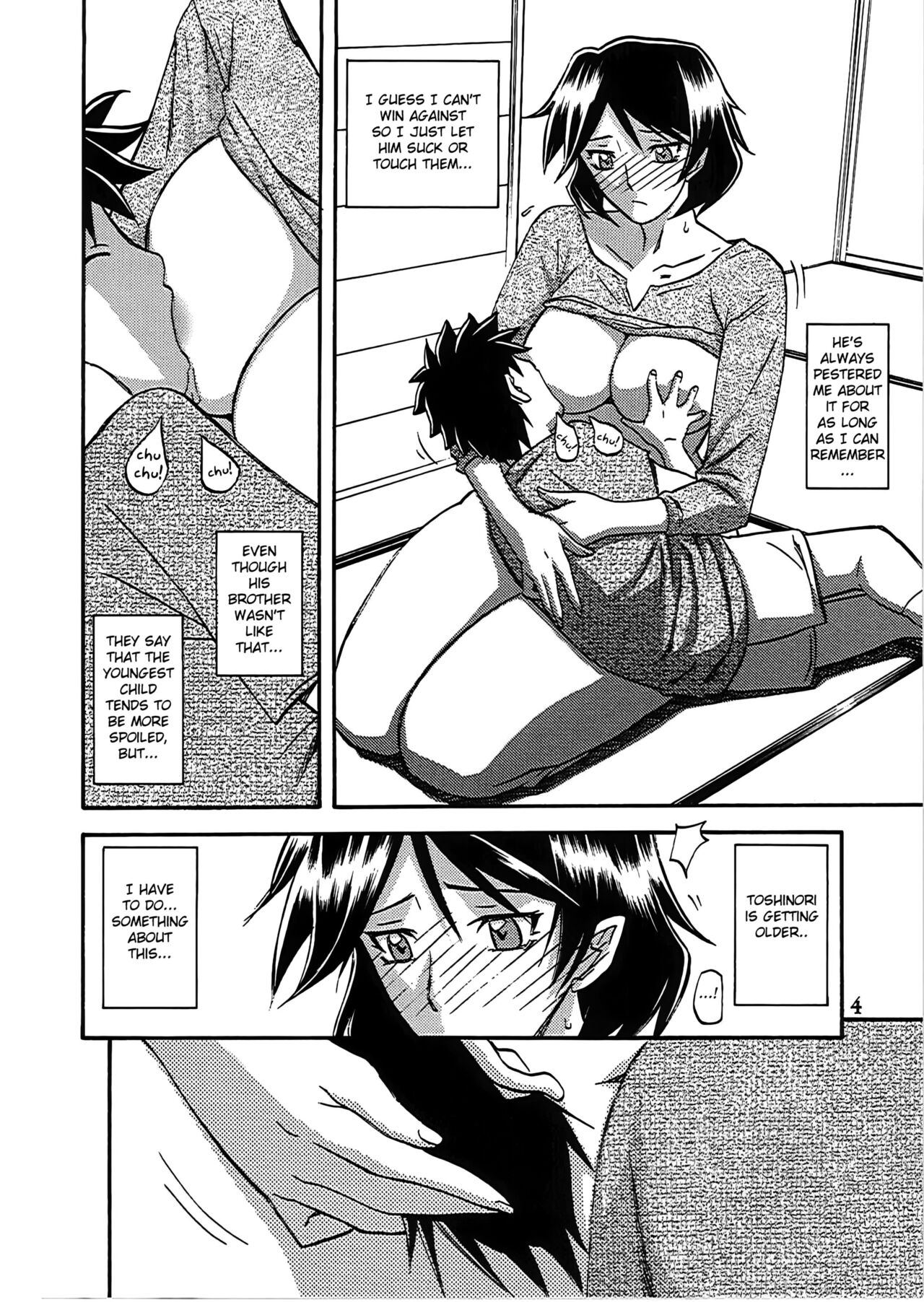 Akebi no Mi - Fumiko Katei page 5 full
