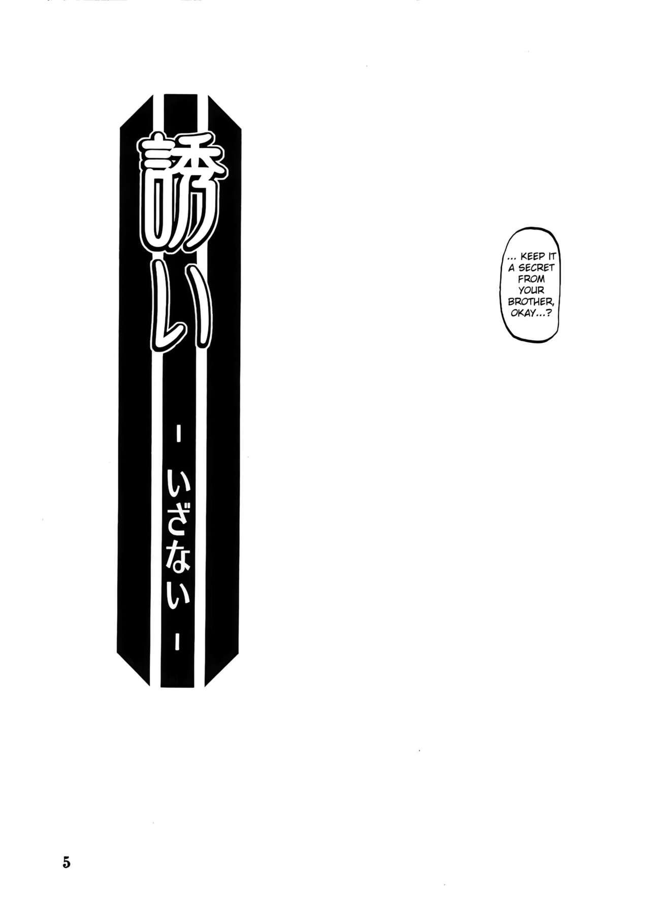 Akebi no Mi - Fumiko Katei page 6 full