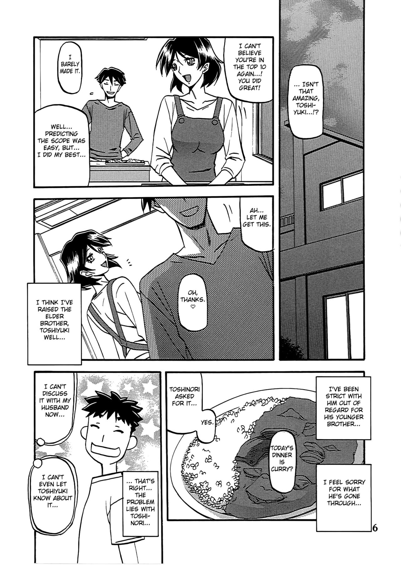 Akebi no Mi - Fumiko Katei page 7 full