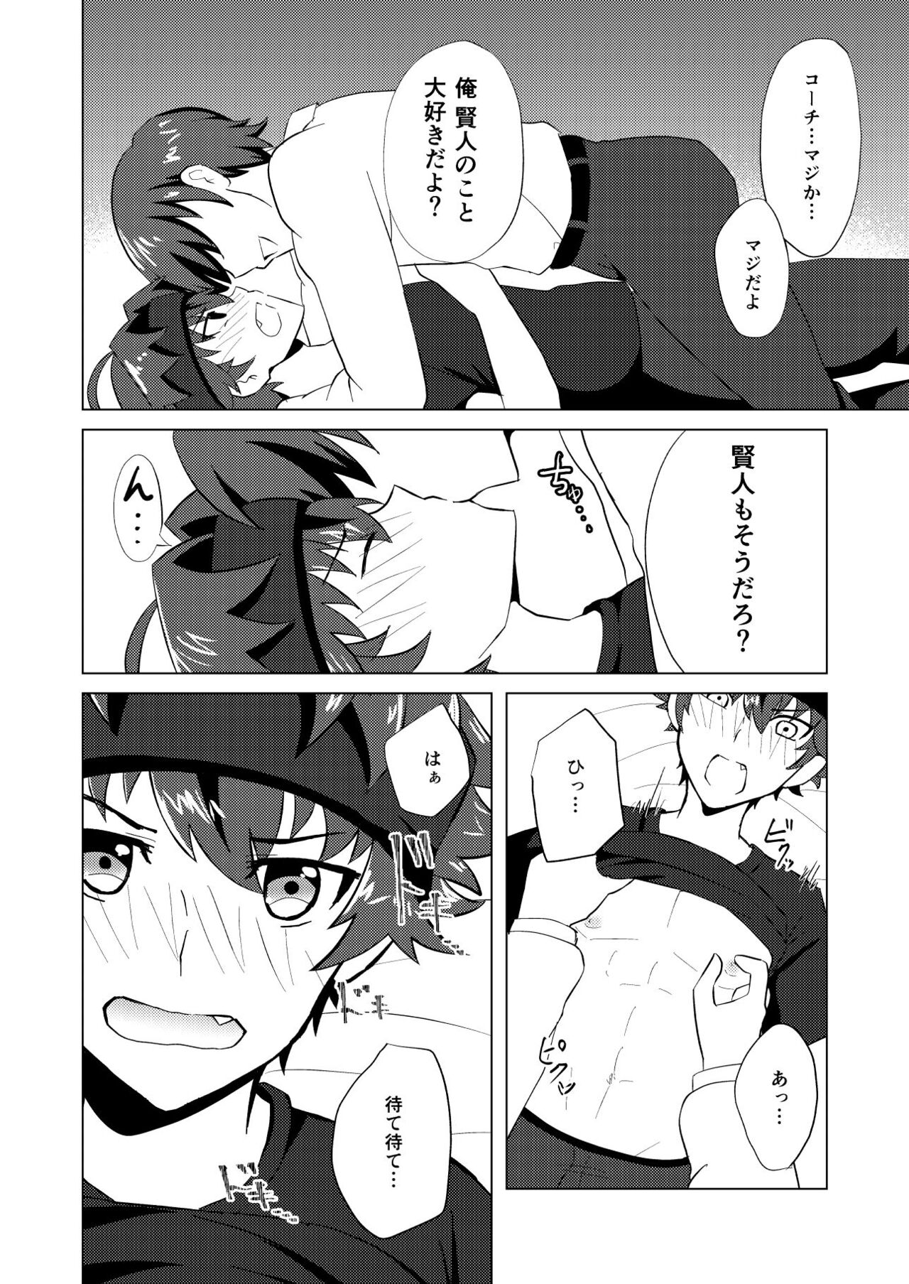 Kento Success page 10 full