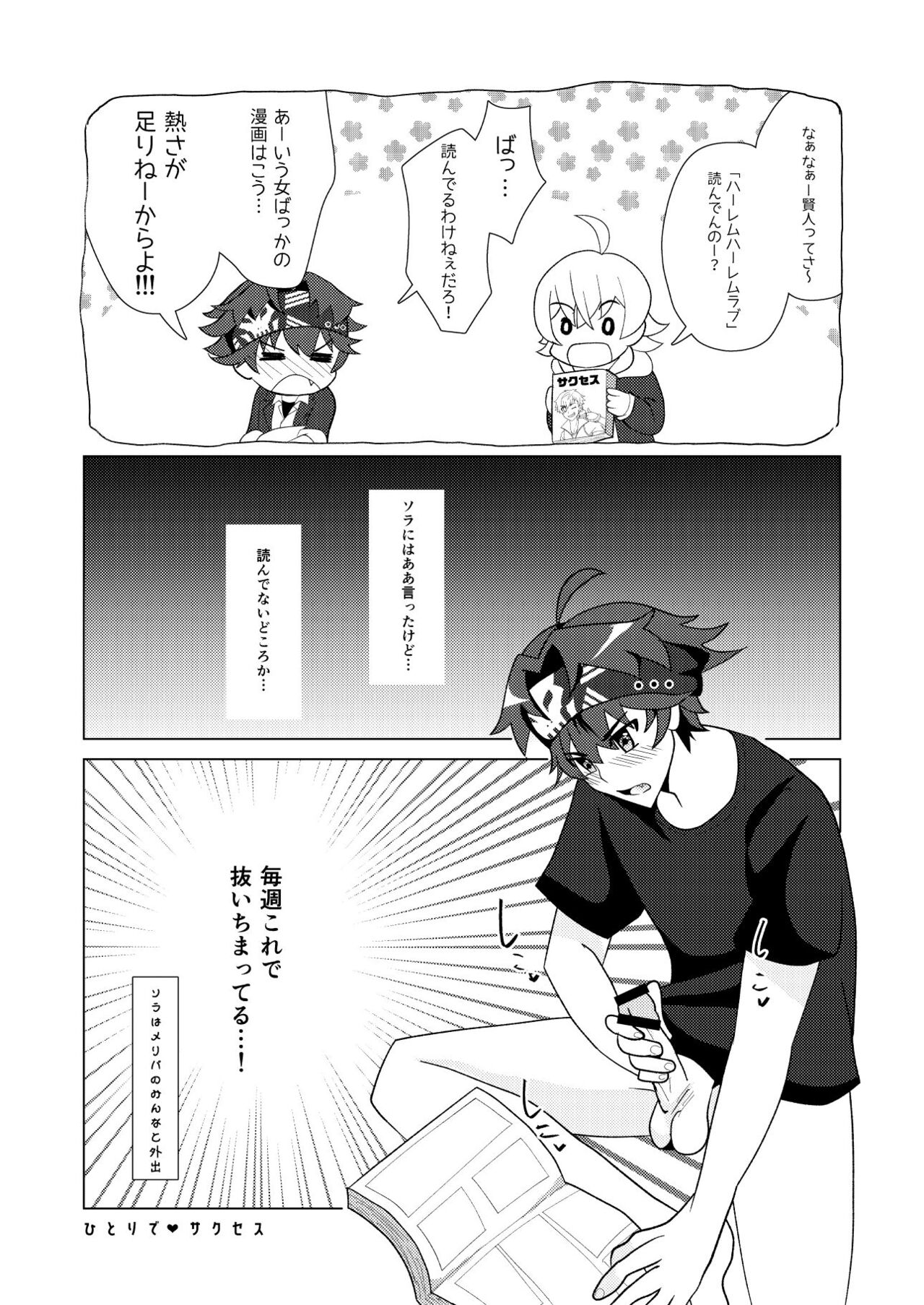 Kento Success page 4 full