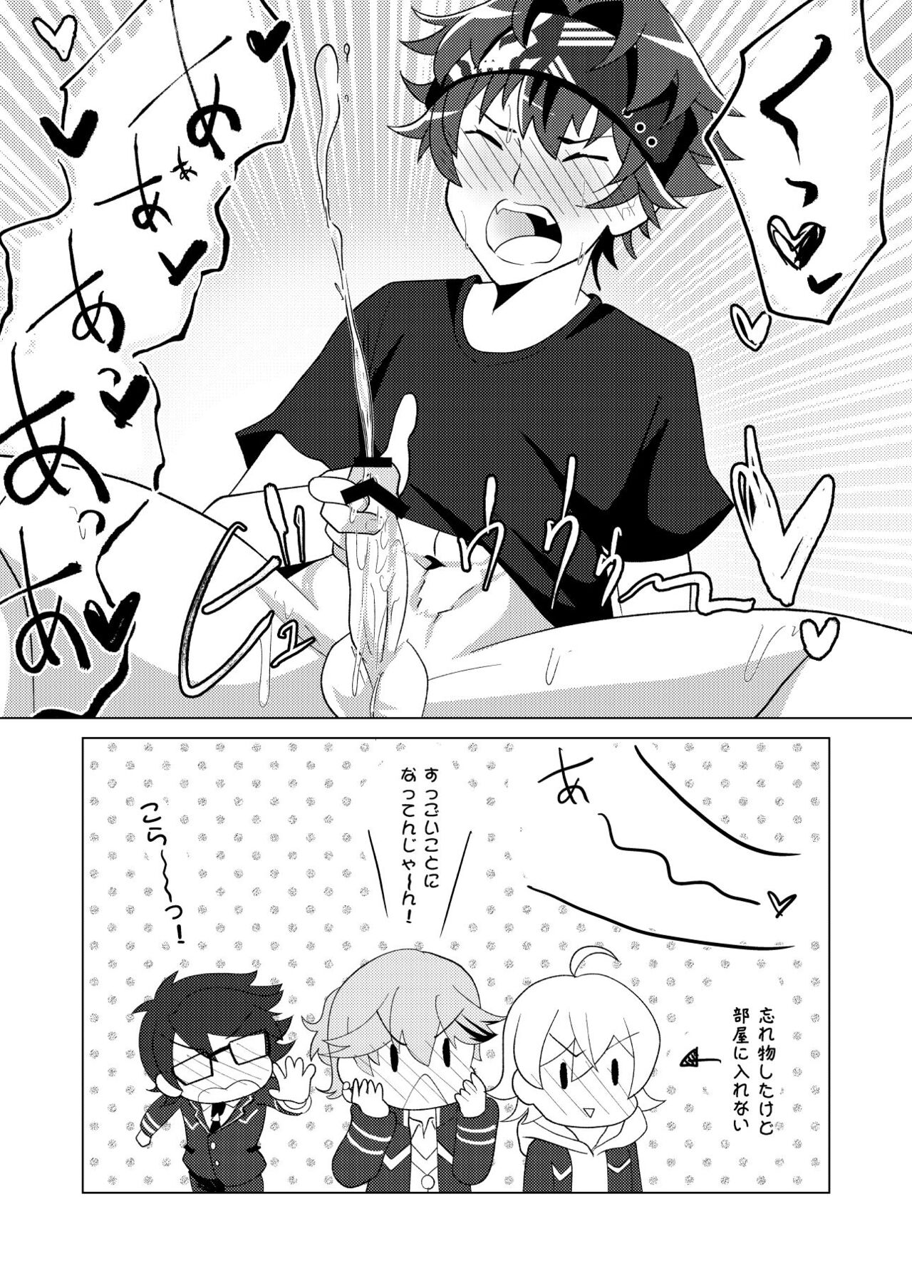 Kento Success page 7 full