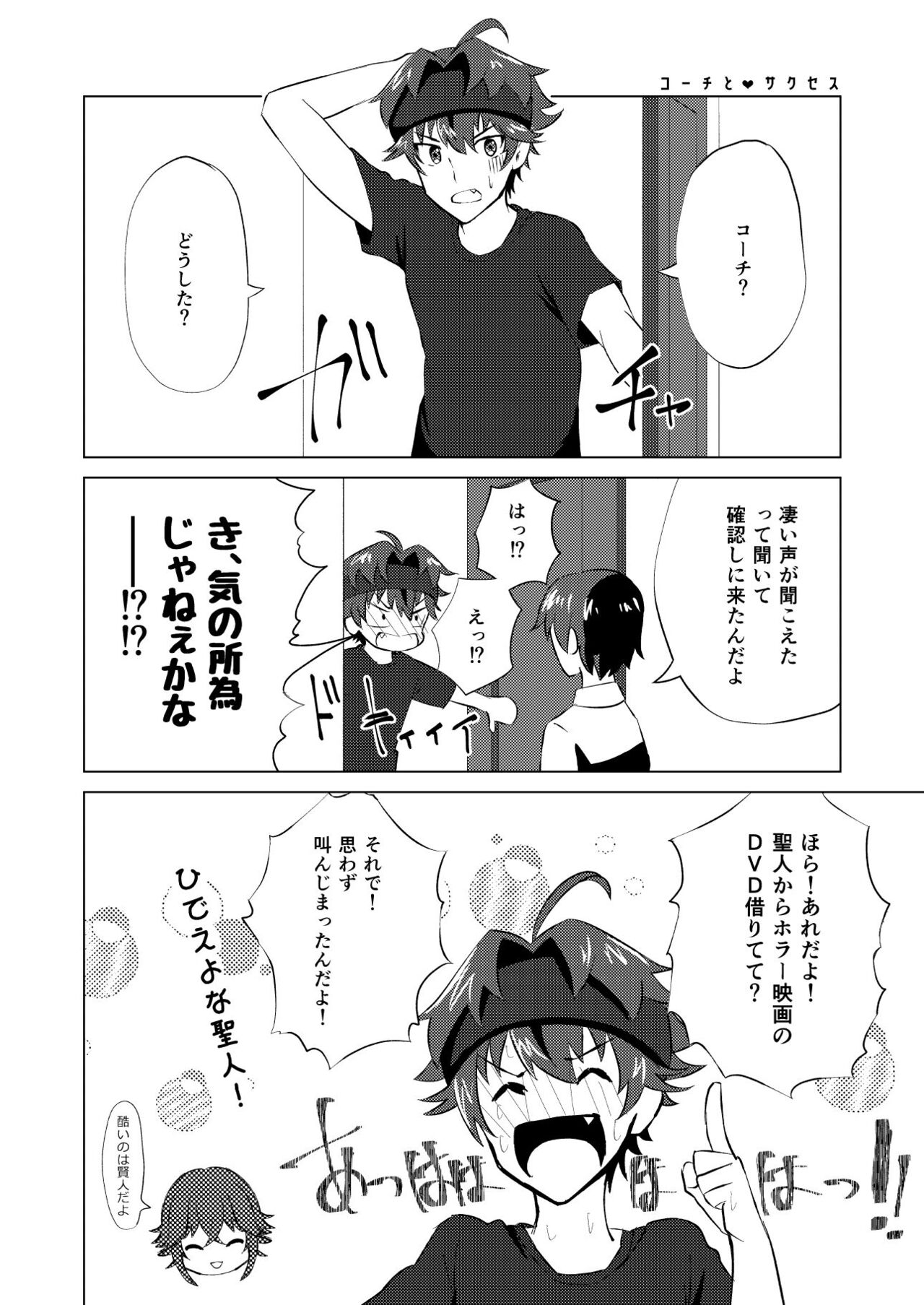 Kento Success page 8 full