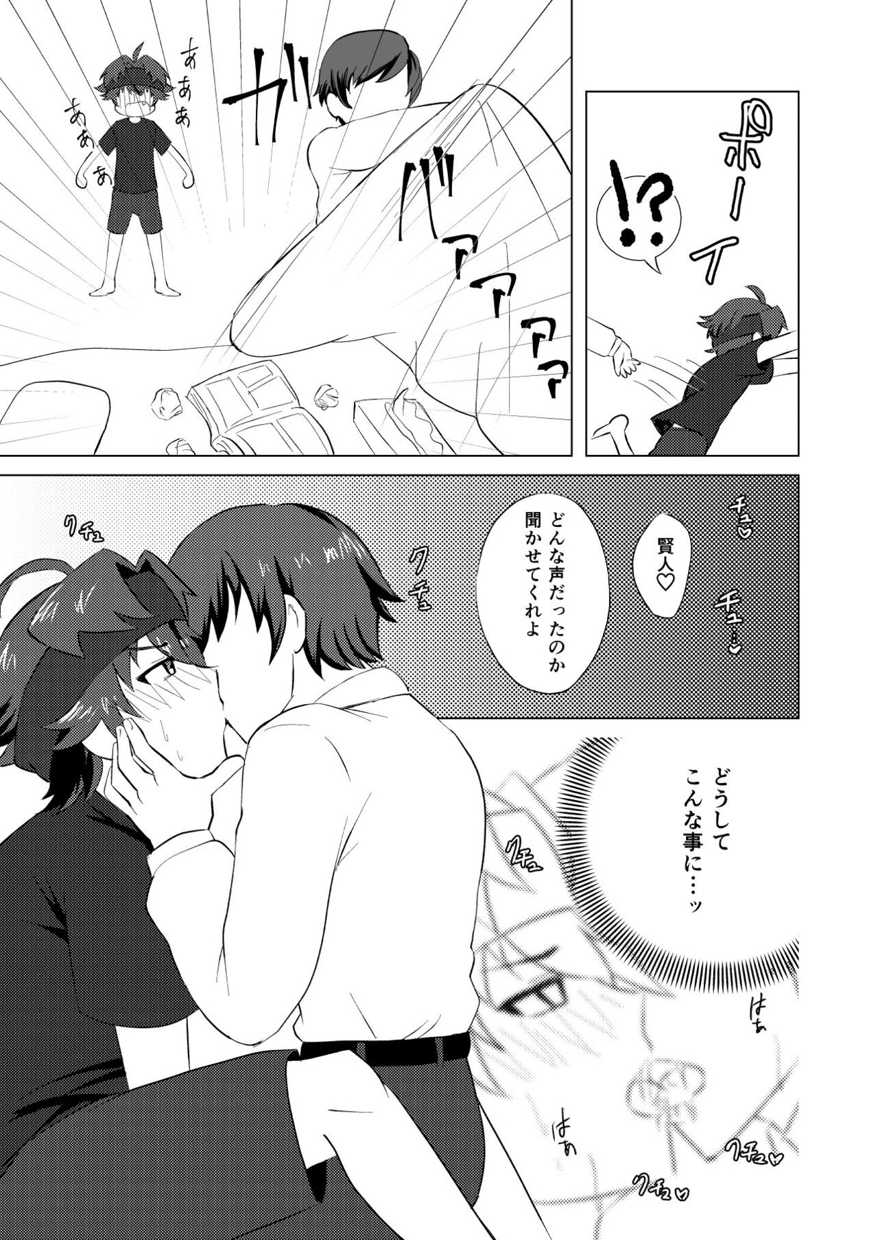 Kento Success page 9 full